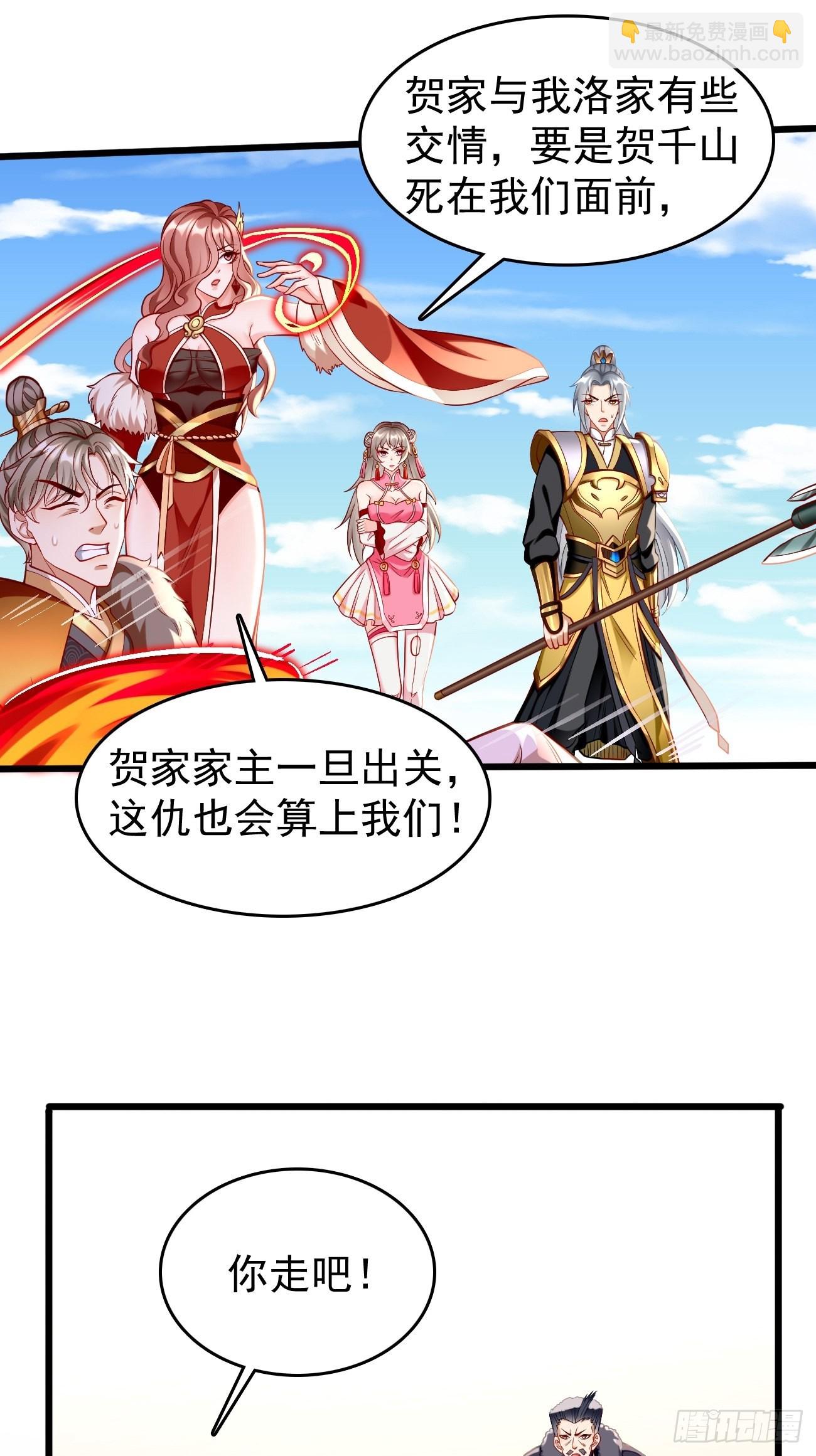 第81话：这仇我记住了！-第82话