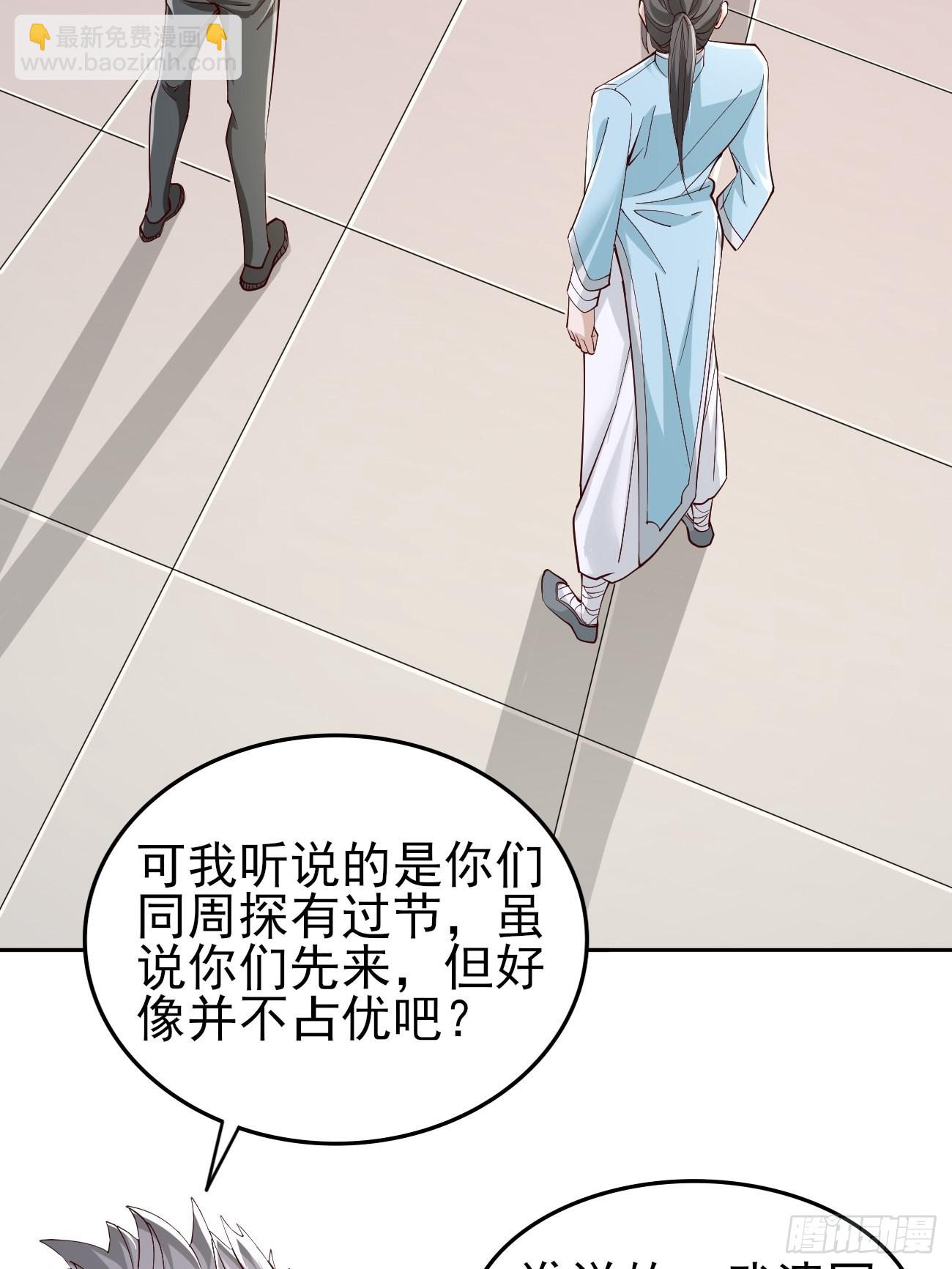 第81话：这仇我记住了！-第82话