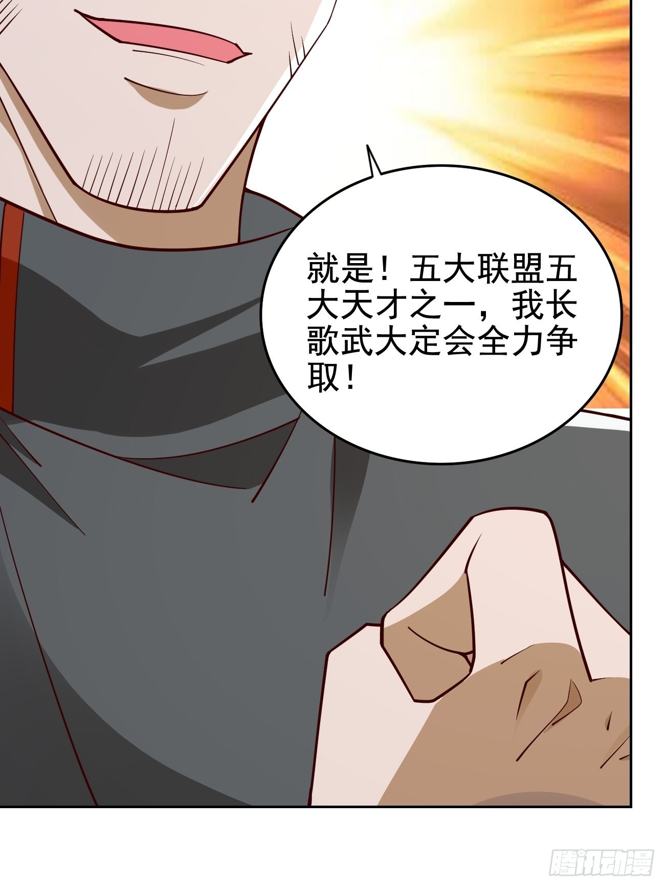 第81话：这仇我记住了！-第82话