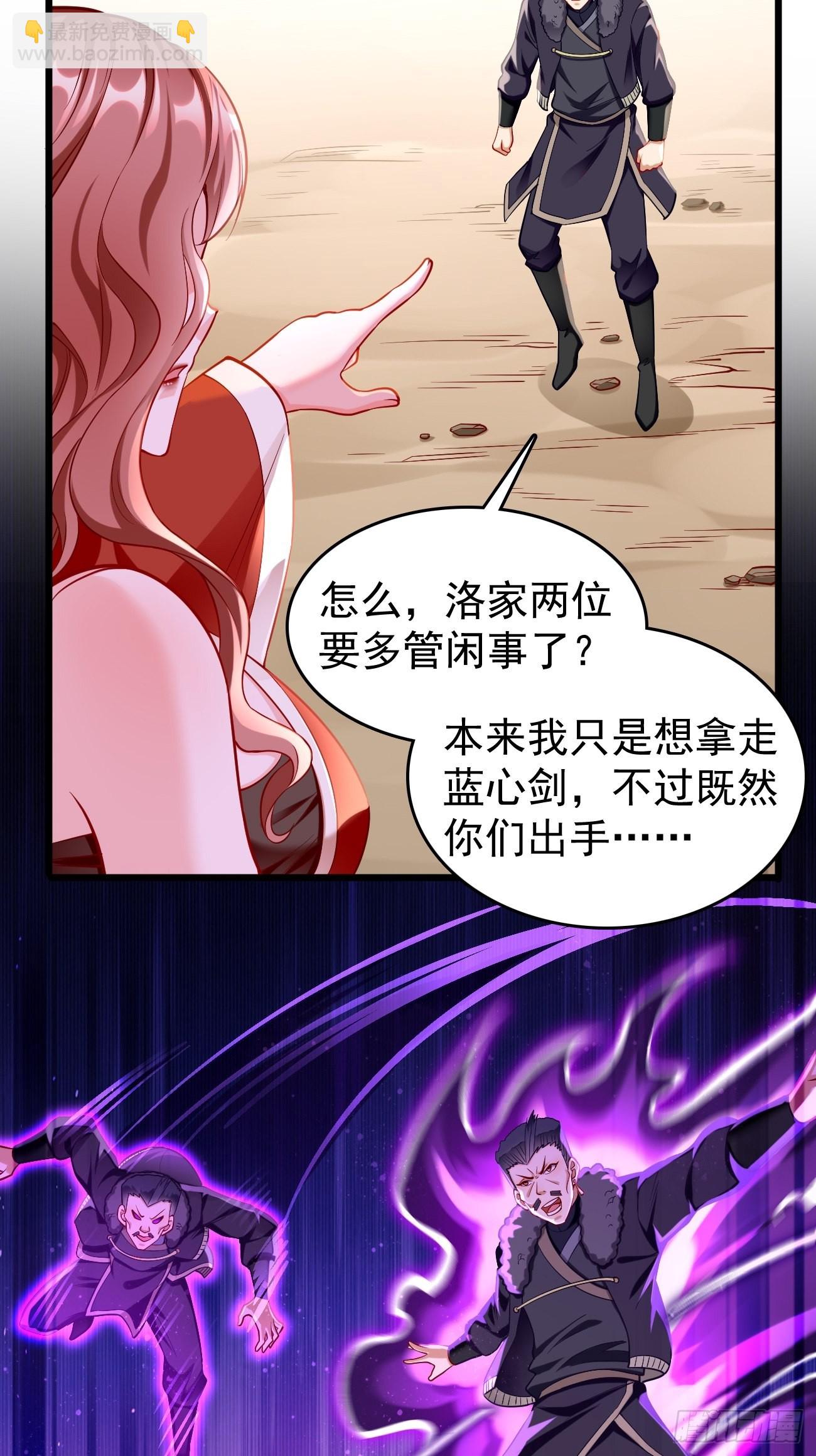 第81话：这仇我记住了！-第82话