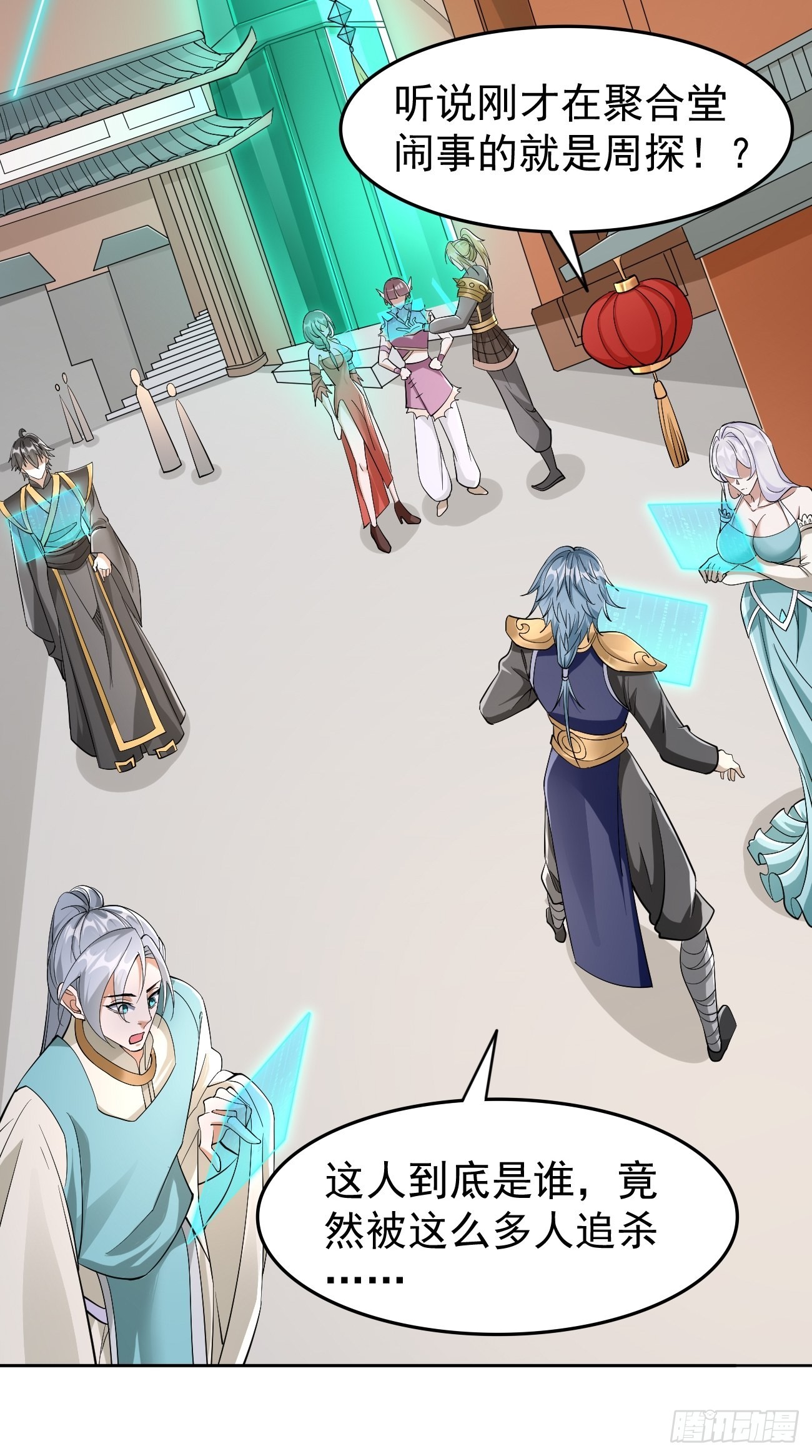 第81话：这仇我记住了！-第82话