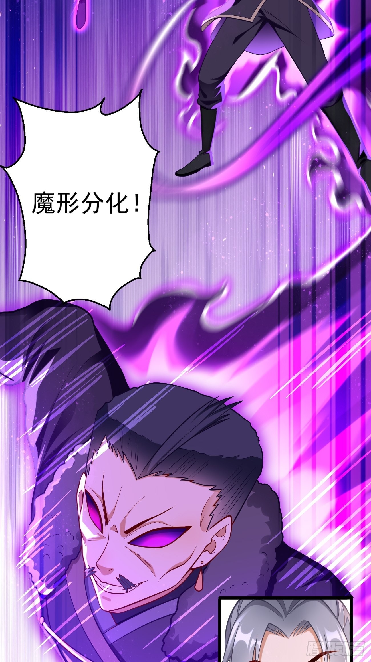 第81话：这仇我记住了！-第82话