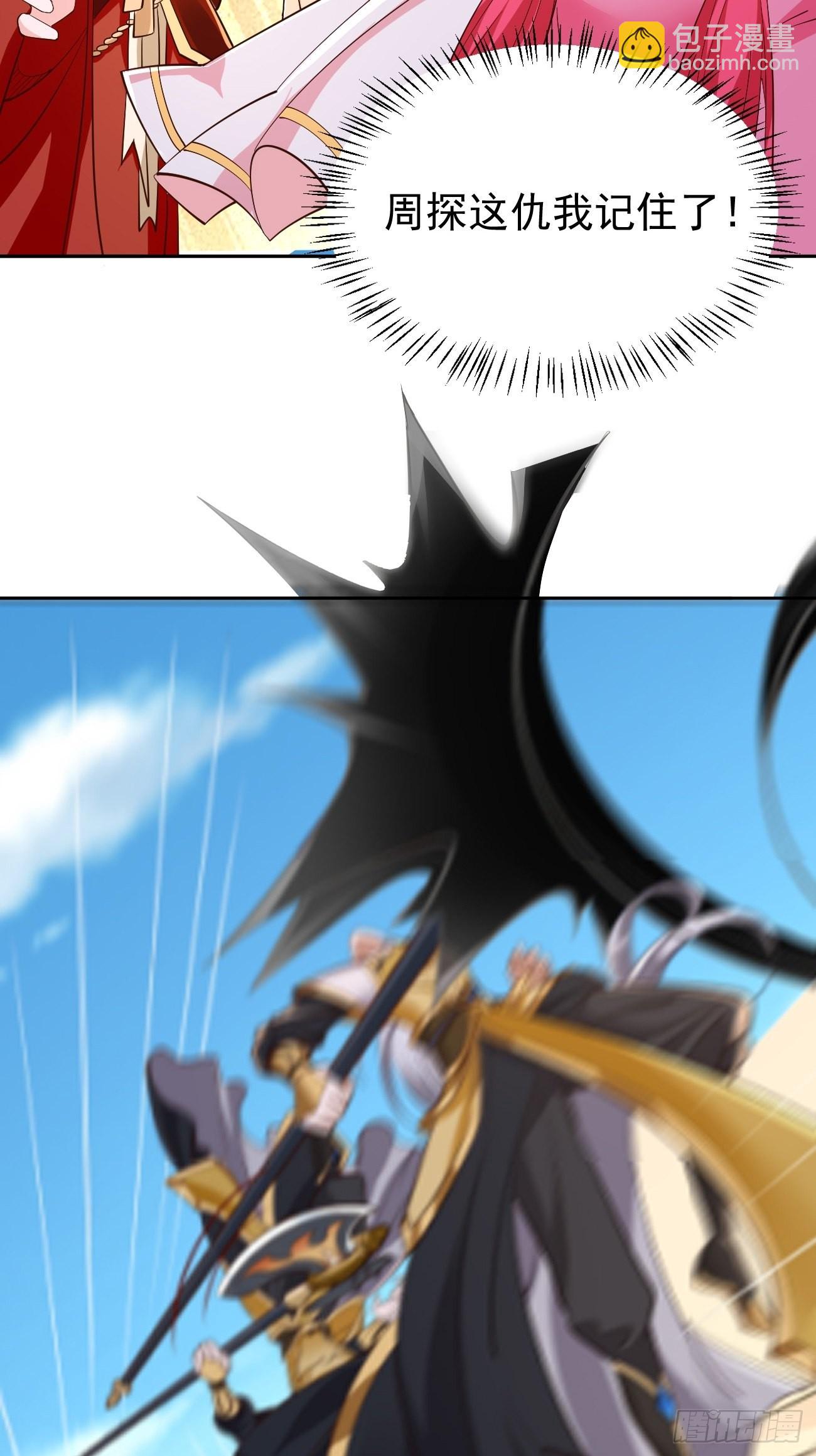 第81话：这仇我记住了！-第82话