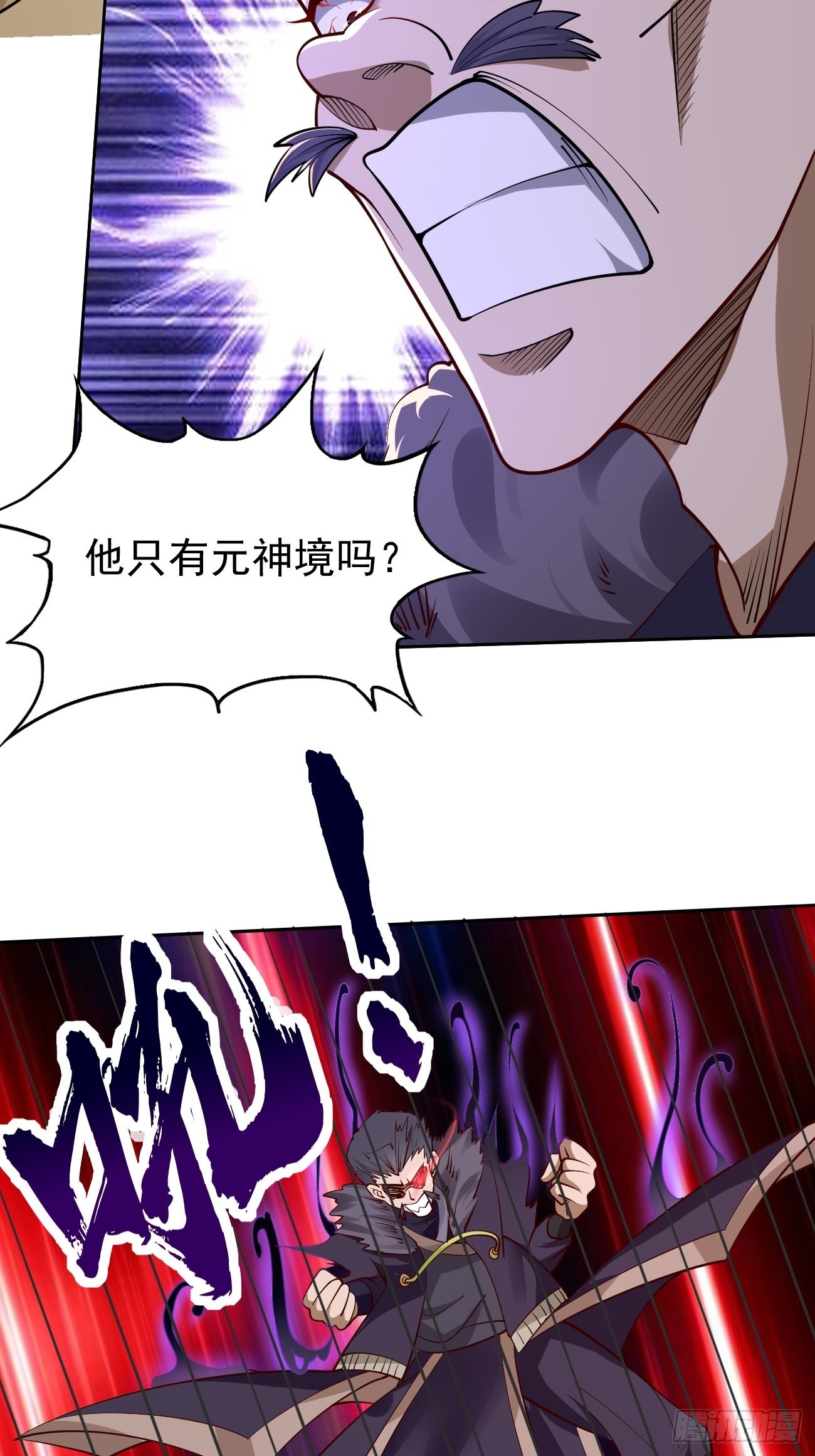 第81话：这仇我记住了！-第82话