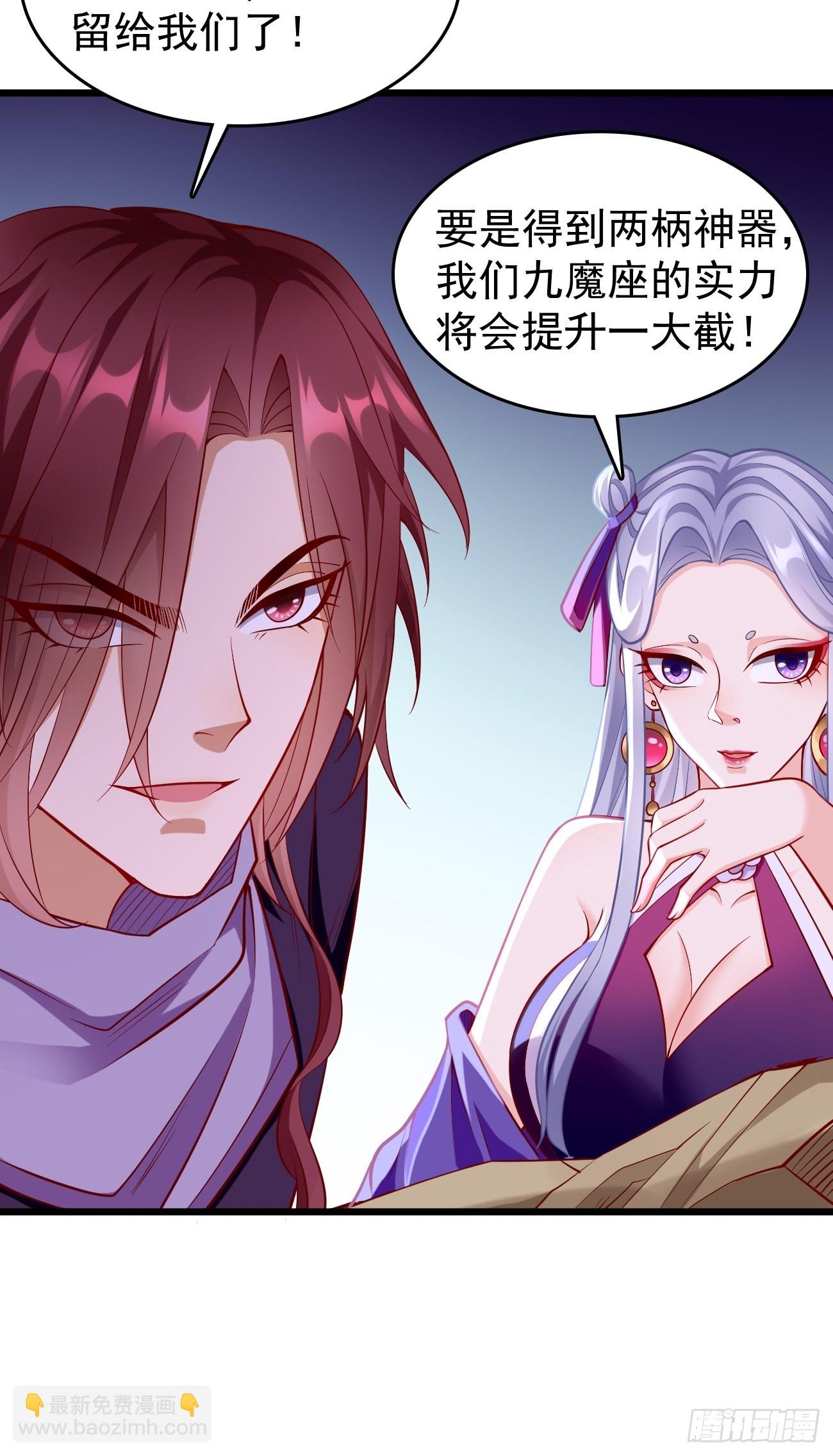 第81话：这仇我记住了！-第82话