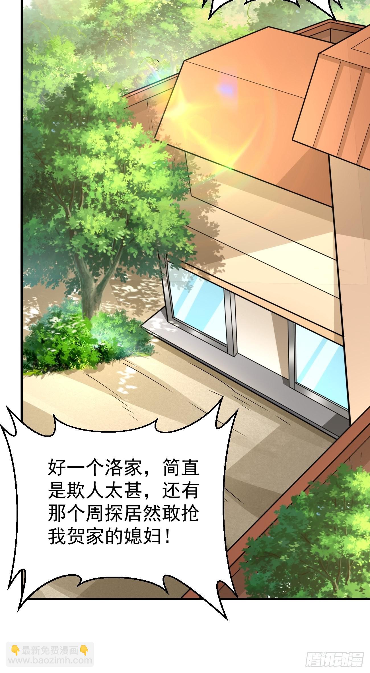 第83话：此仇不报，颜面何在！-第84话