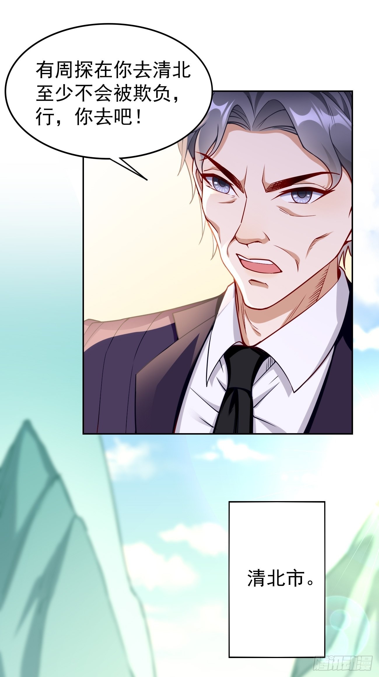 第83话：此仇不报，颜面何在！-第84话