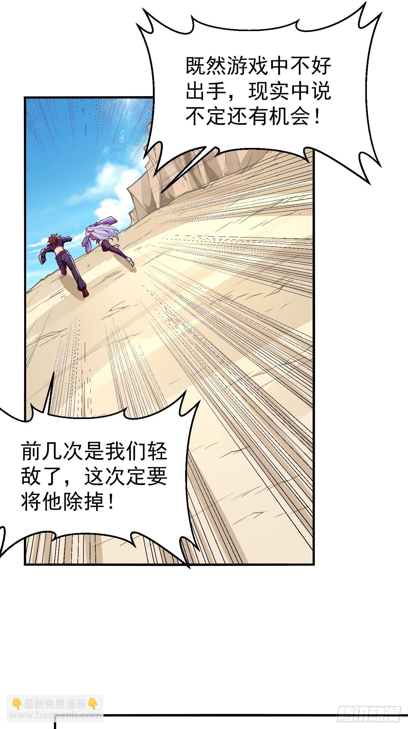 第83话：此仇不报，颜面何在！-第84话