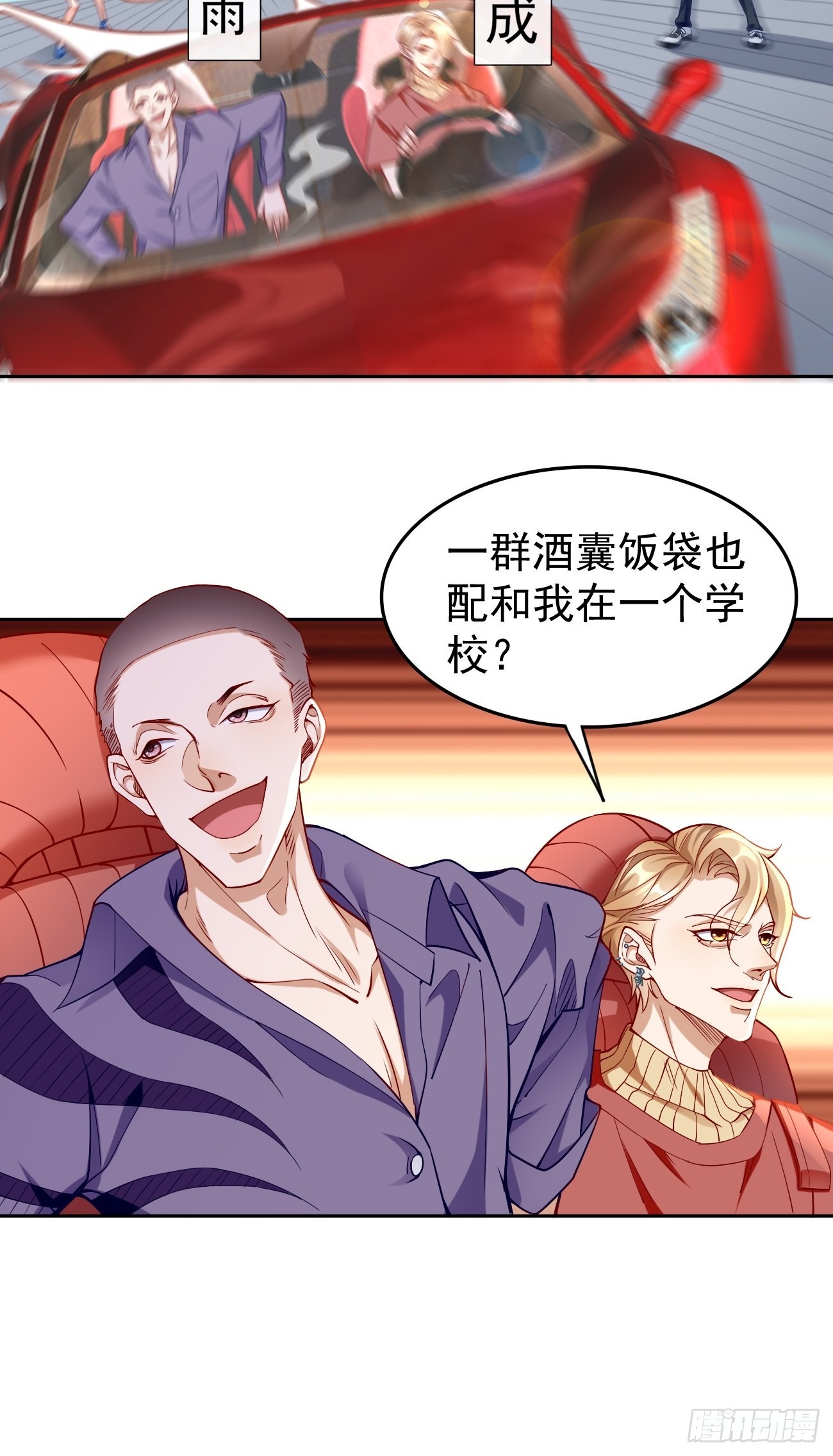 第83话：此仇不报，颜面何在！-第84话