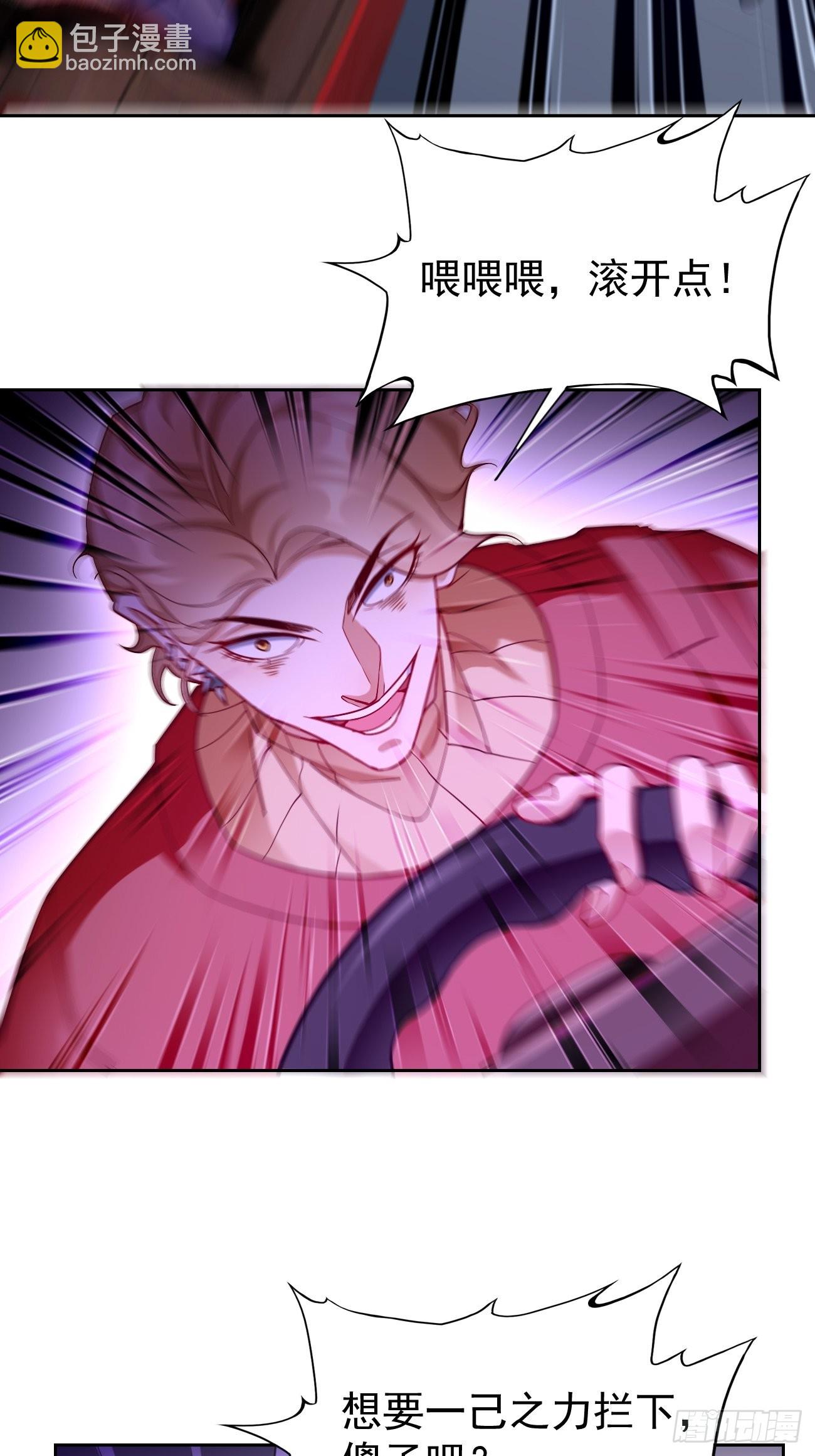 第83话：此仇不报，颜面何在！-第84话