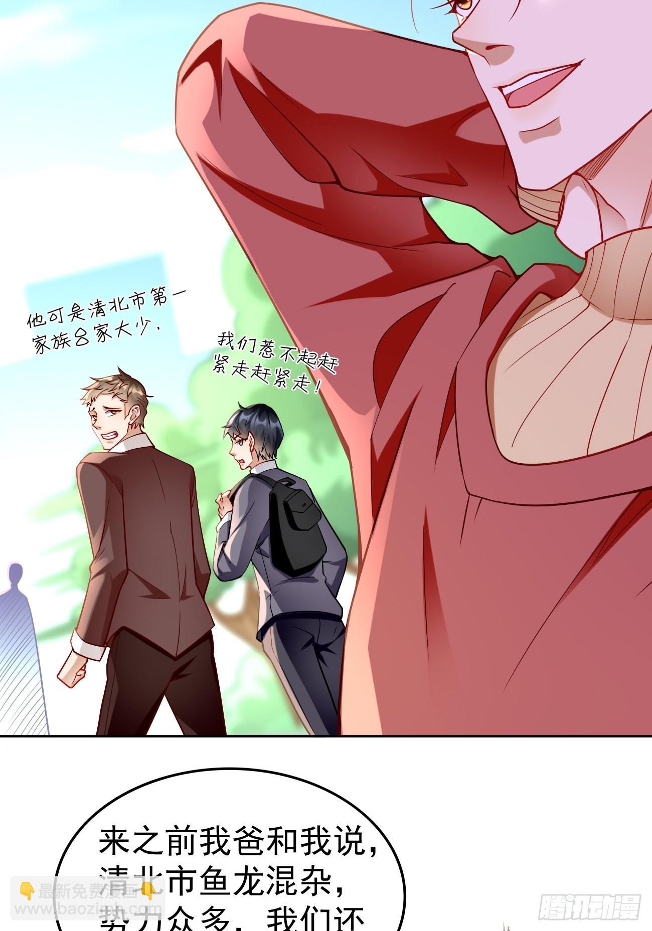 第83话：此仇不报，颜面何在！-第84话