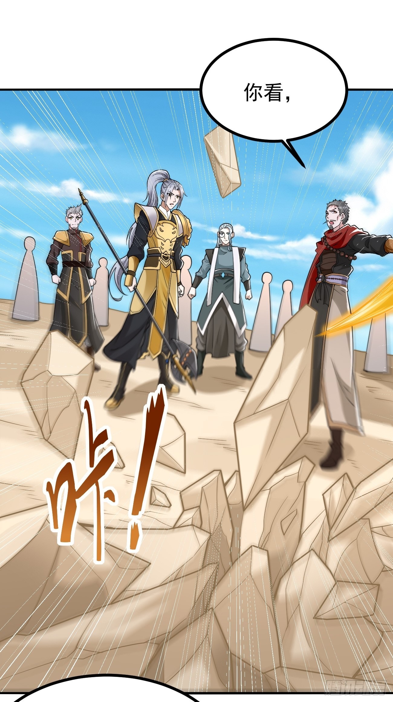 第83话：此仇不报，颜面何在！-第84话