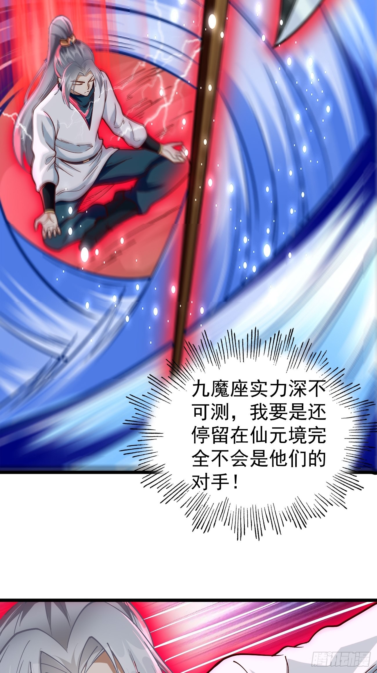 第85话：深不可测的实力！-第86话