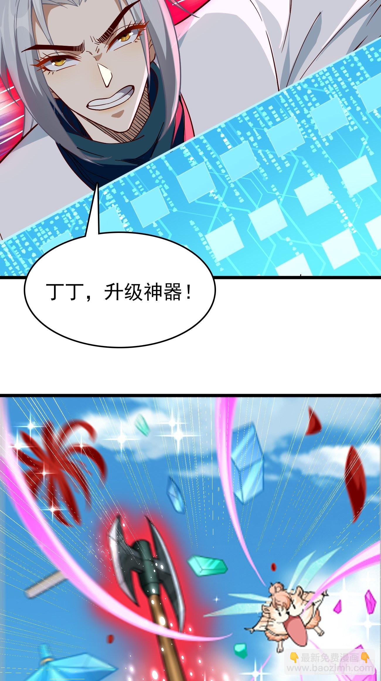 第85话：深不可测的实力！-第86话