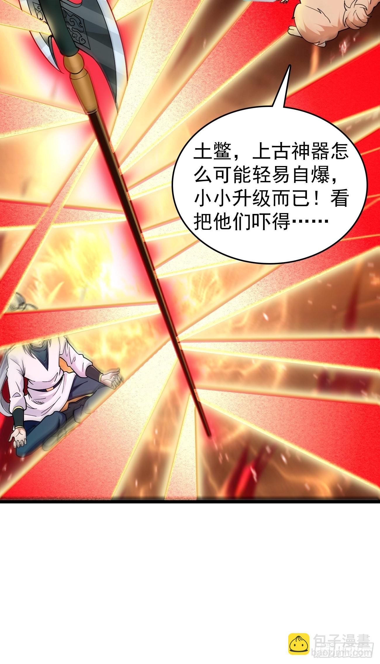 第85话：深不可测的实力！-第86话