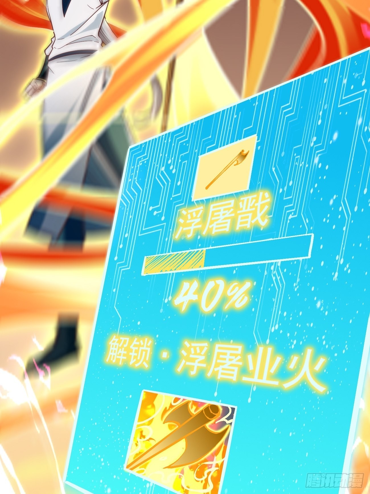 第85话：深不可测的实力！-第86话