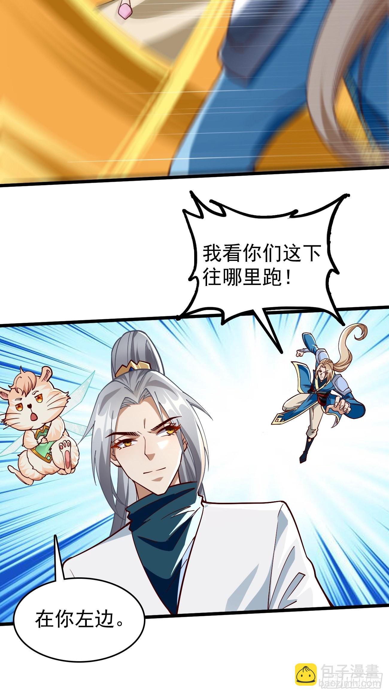 第85话：深不可测的实力！-第86话