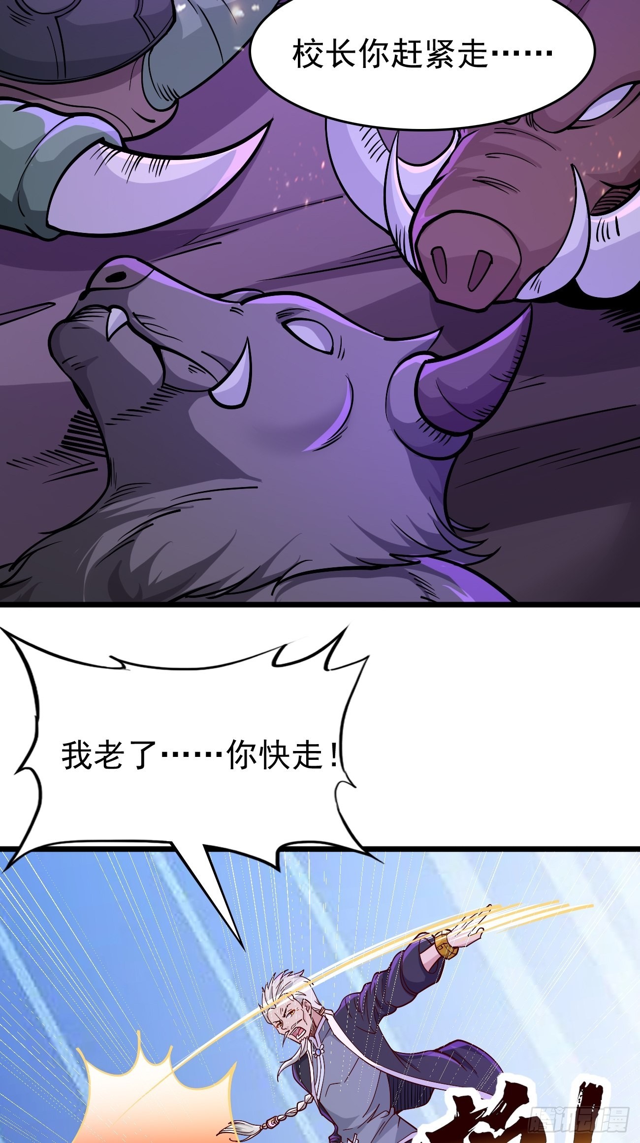 第85话：深不可测的实力！-第86话