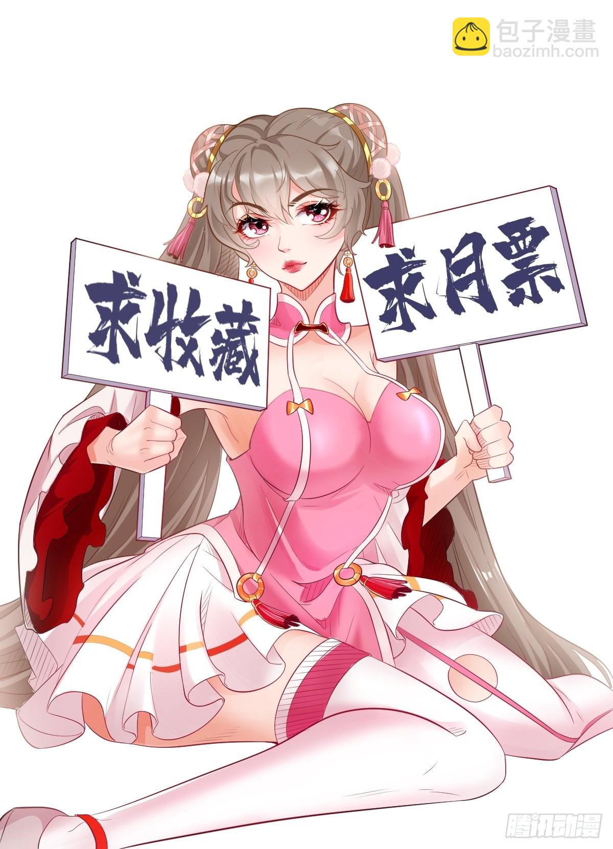 第85话：深不可测的实力！-第86话