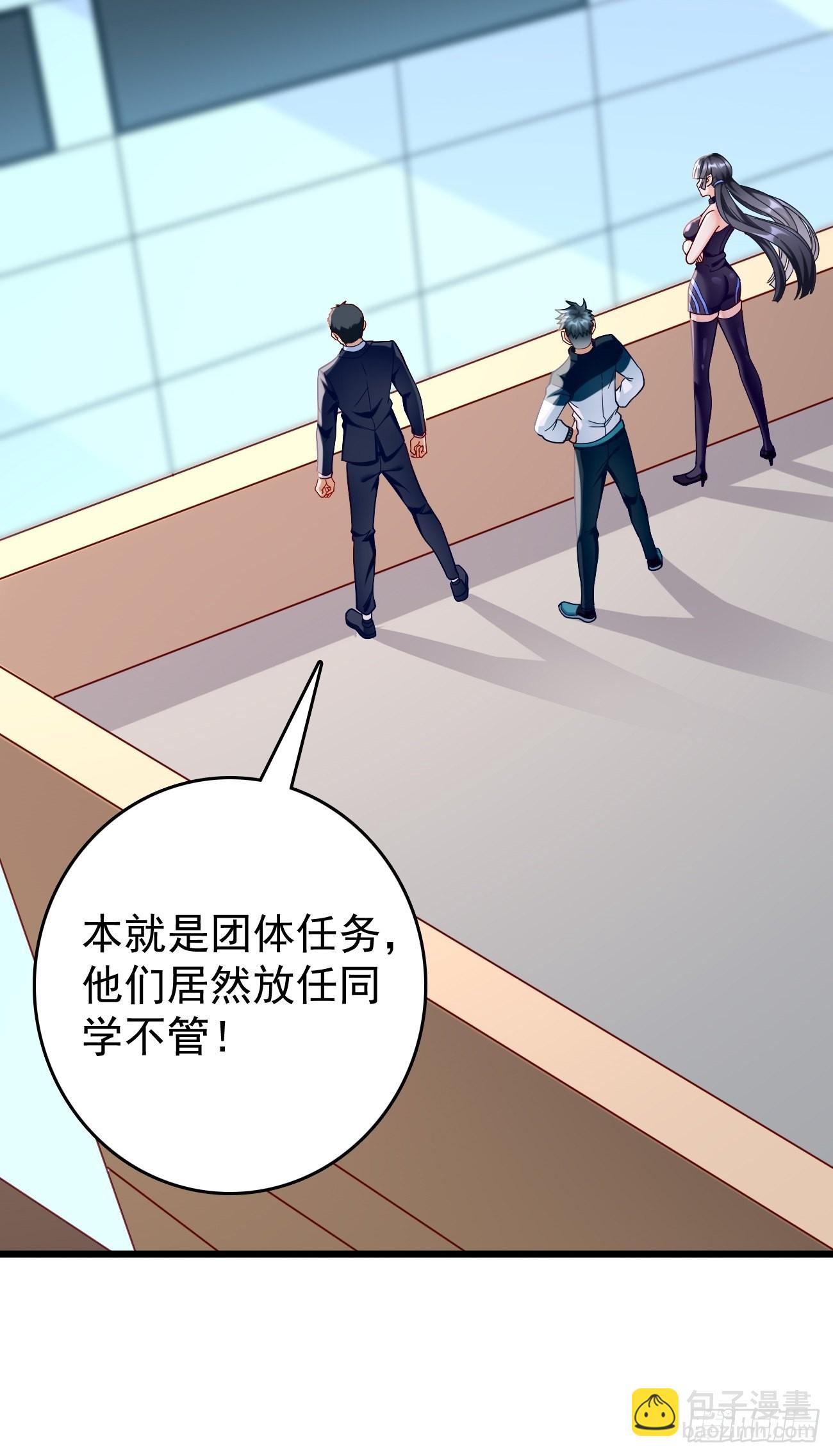 第87话：新仇旧恨一起算！-第88话