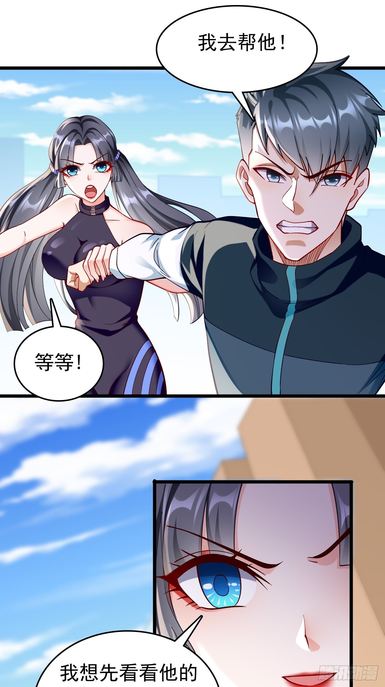 第87话：新仇旧恨一起算！-第88话