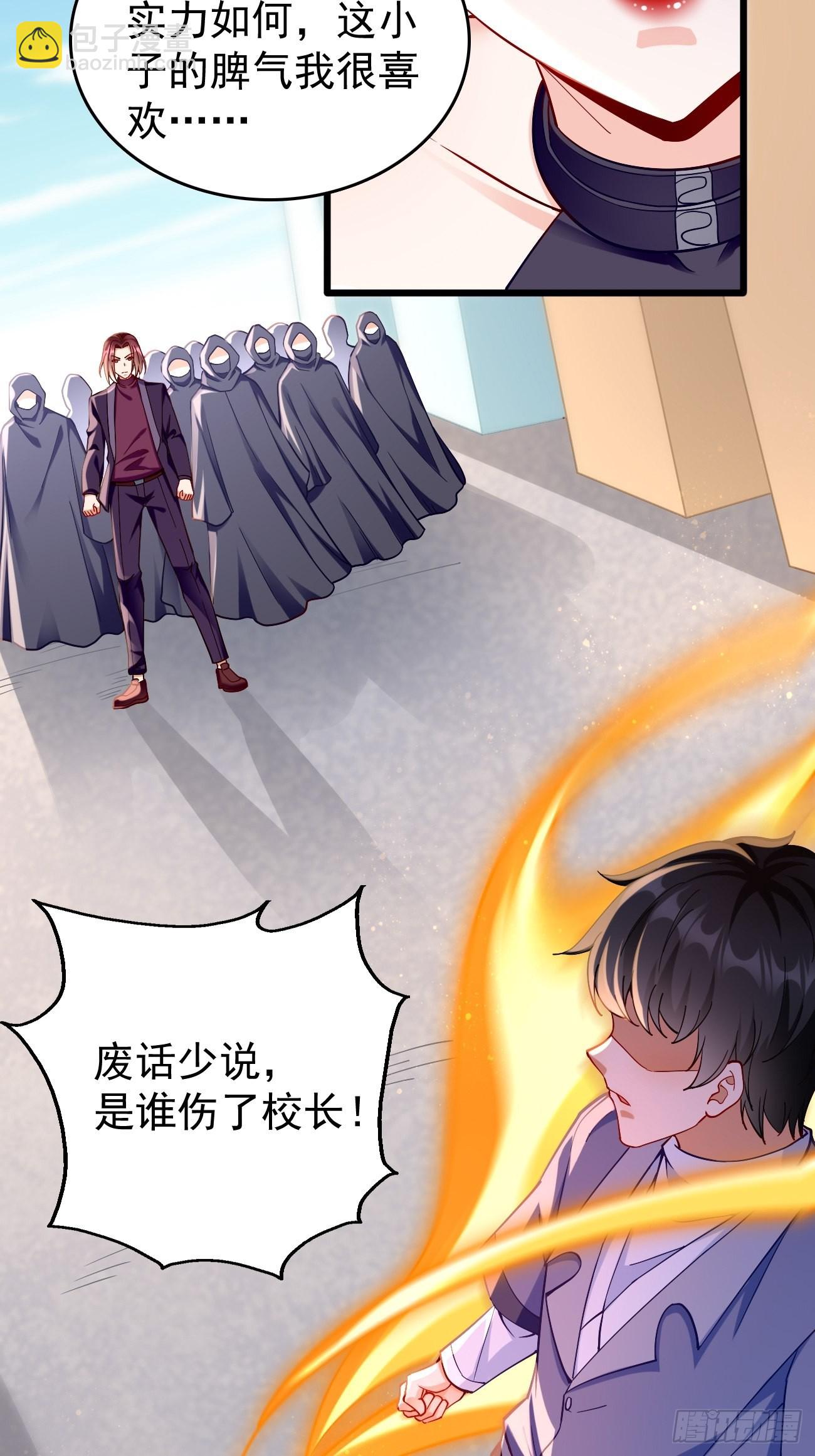 第87话：新仇旧恨一起算！-第88话