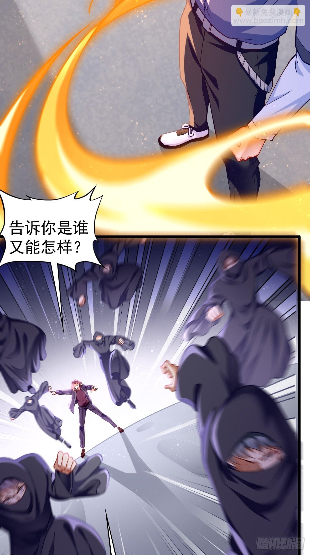 第87话：新仇旧恨一起算！-第88话