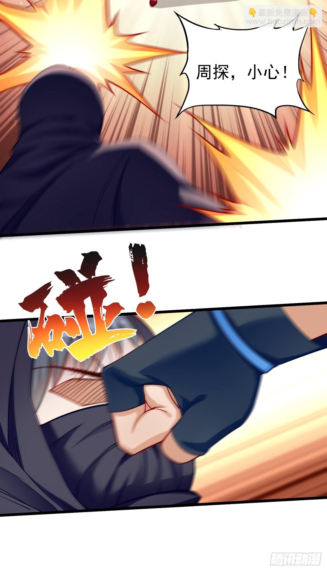 第87话：新仇旧恨一起算！-第88话