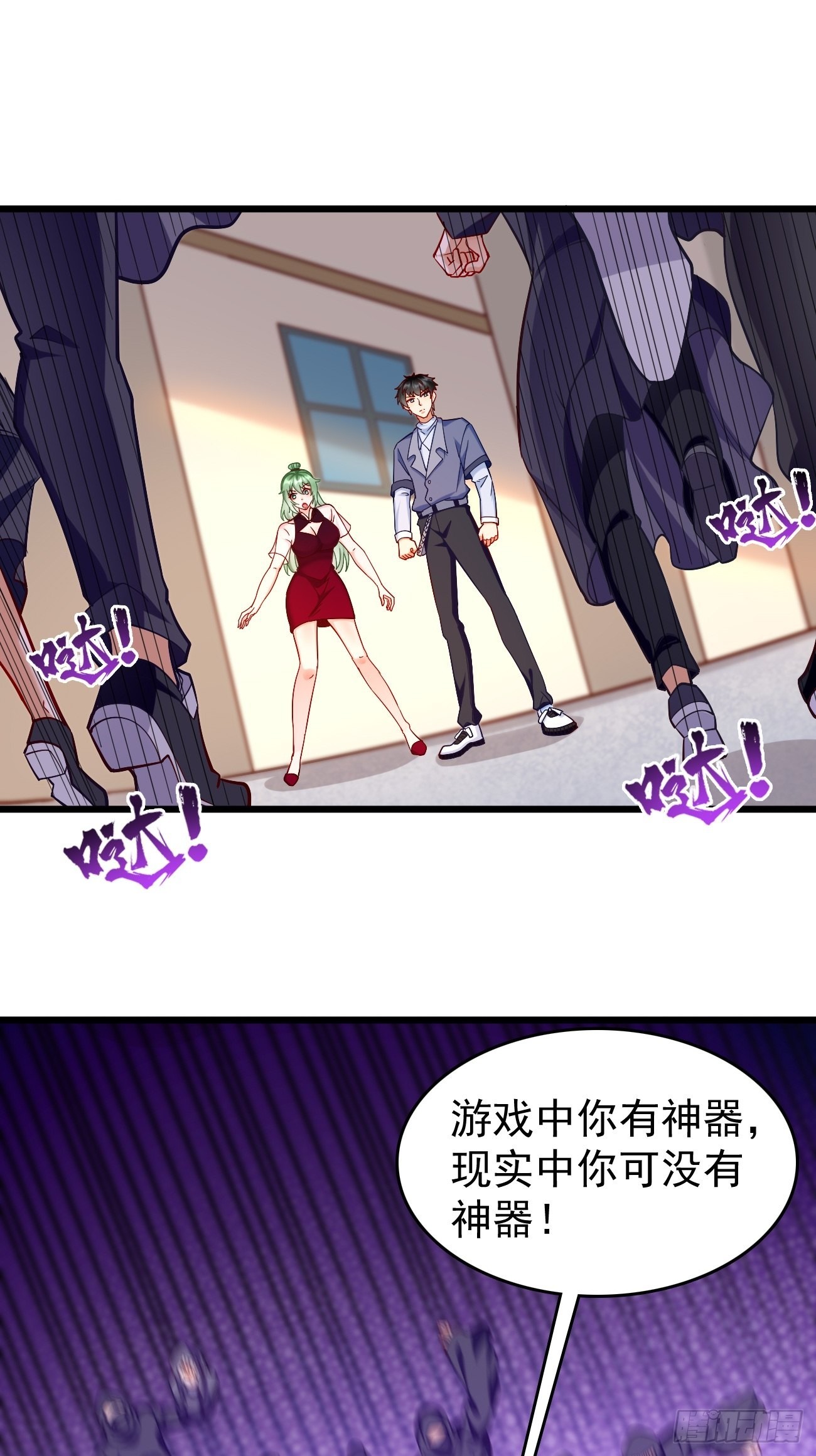 第87话：新仇旧恨一起算！-第88话