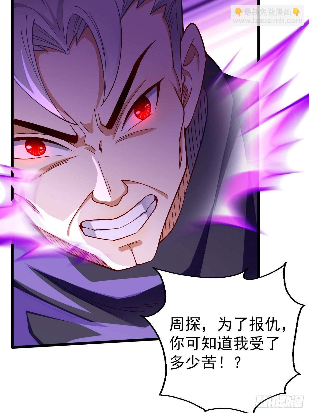 第87话：新仇旧恨一起算！-第88话