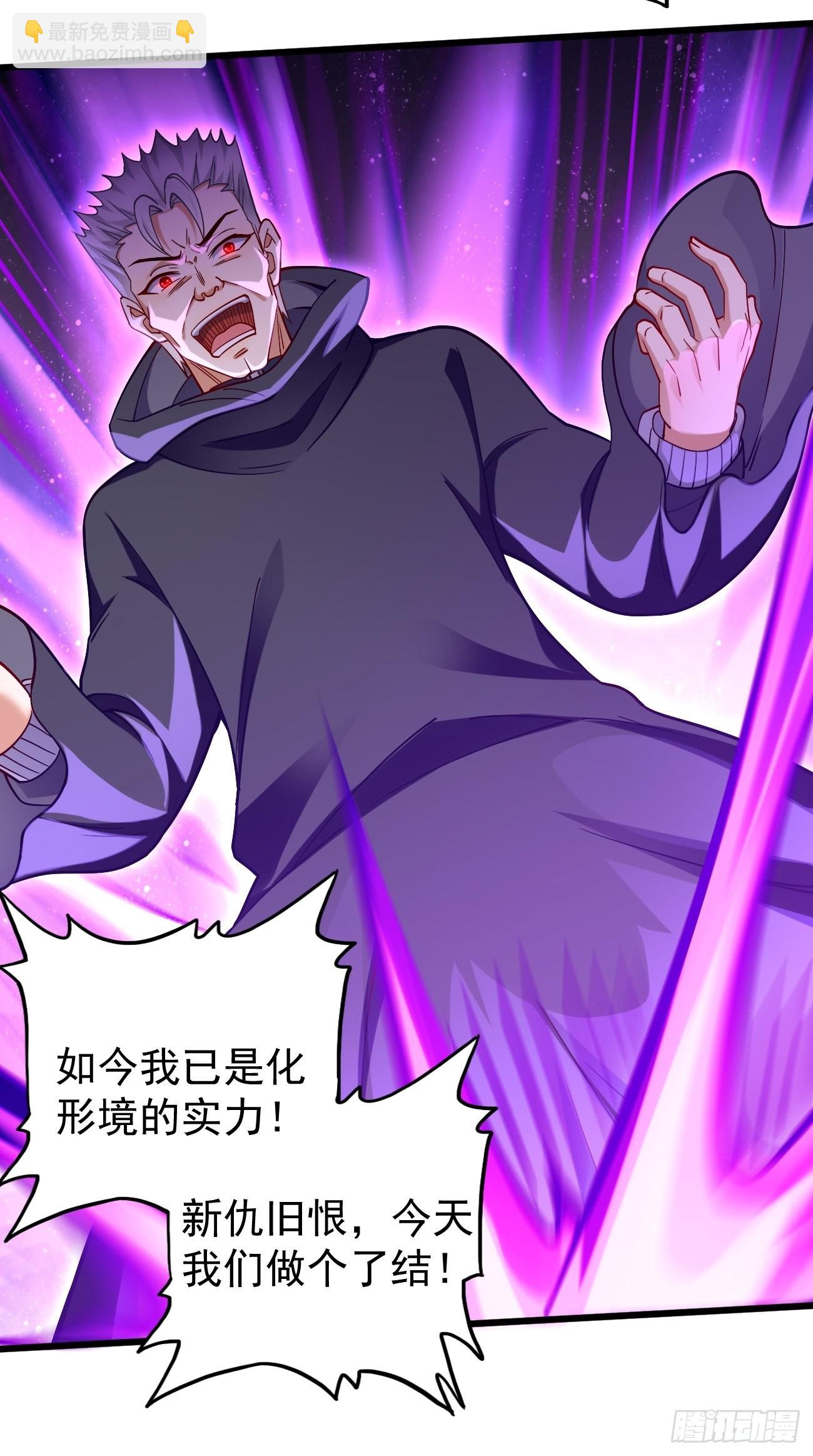 第87话：新仇旧恨一起算！-第88话