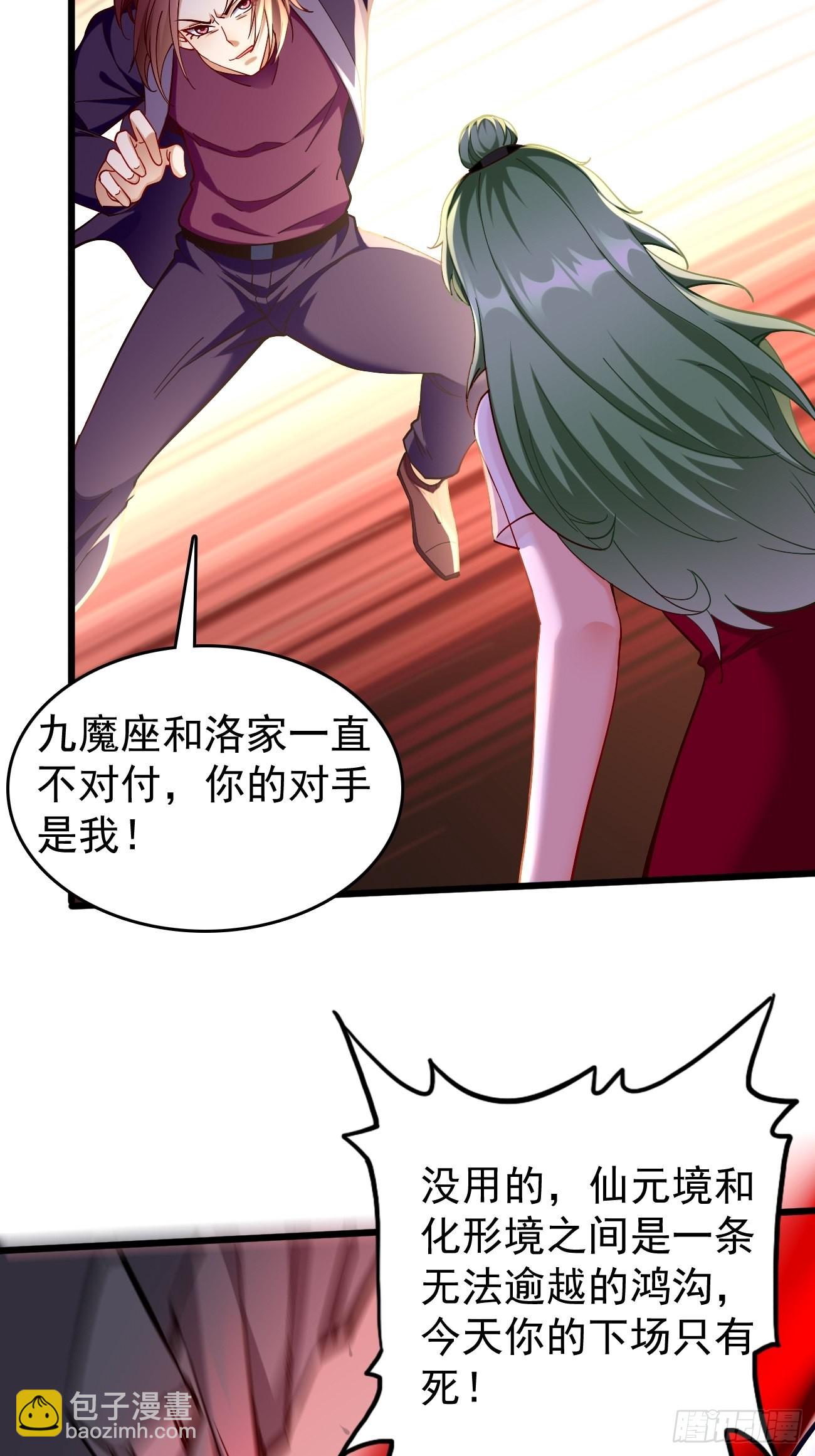 第87话：新仇旧恨一起算！-第88话