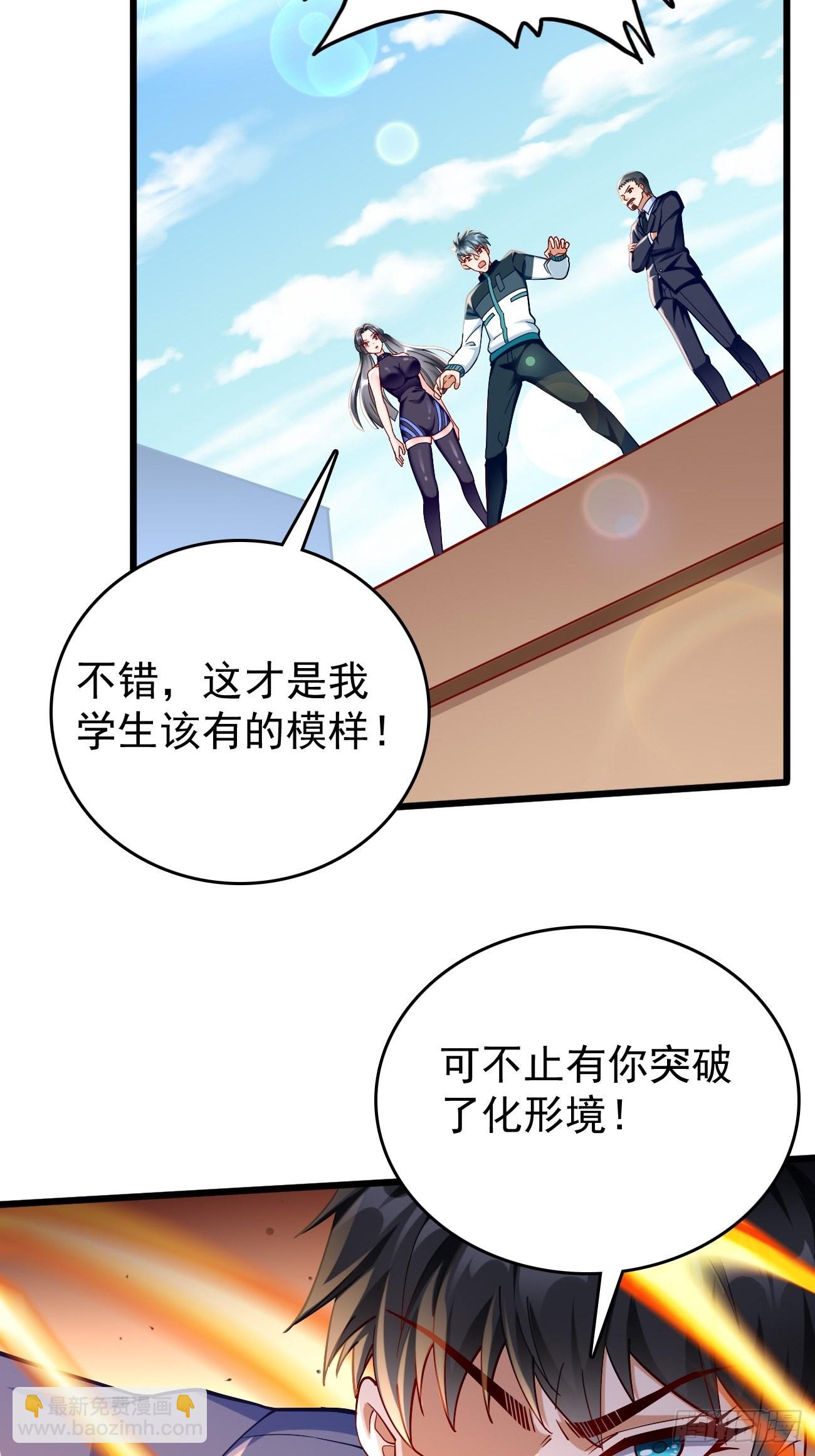 第87话：新仇旧恨一起算！-第88话