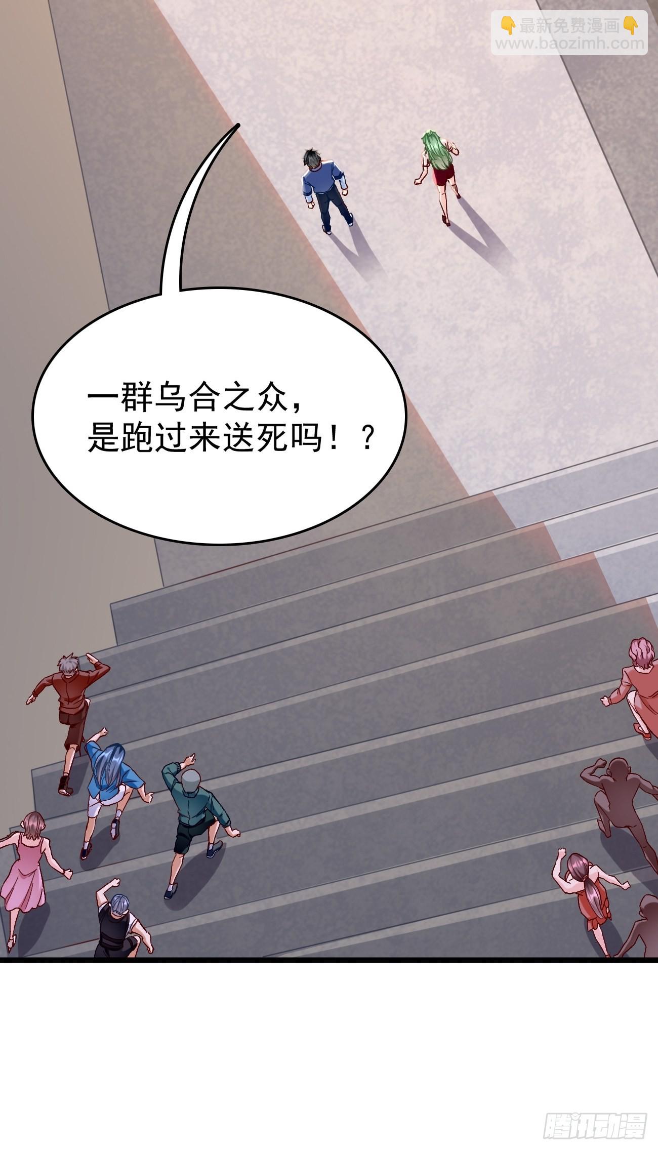 第87话：新仇旧恨一起算！-第88话