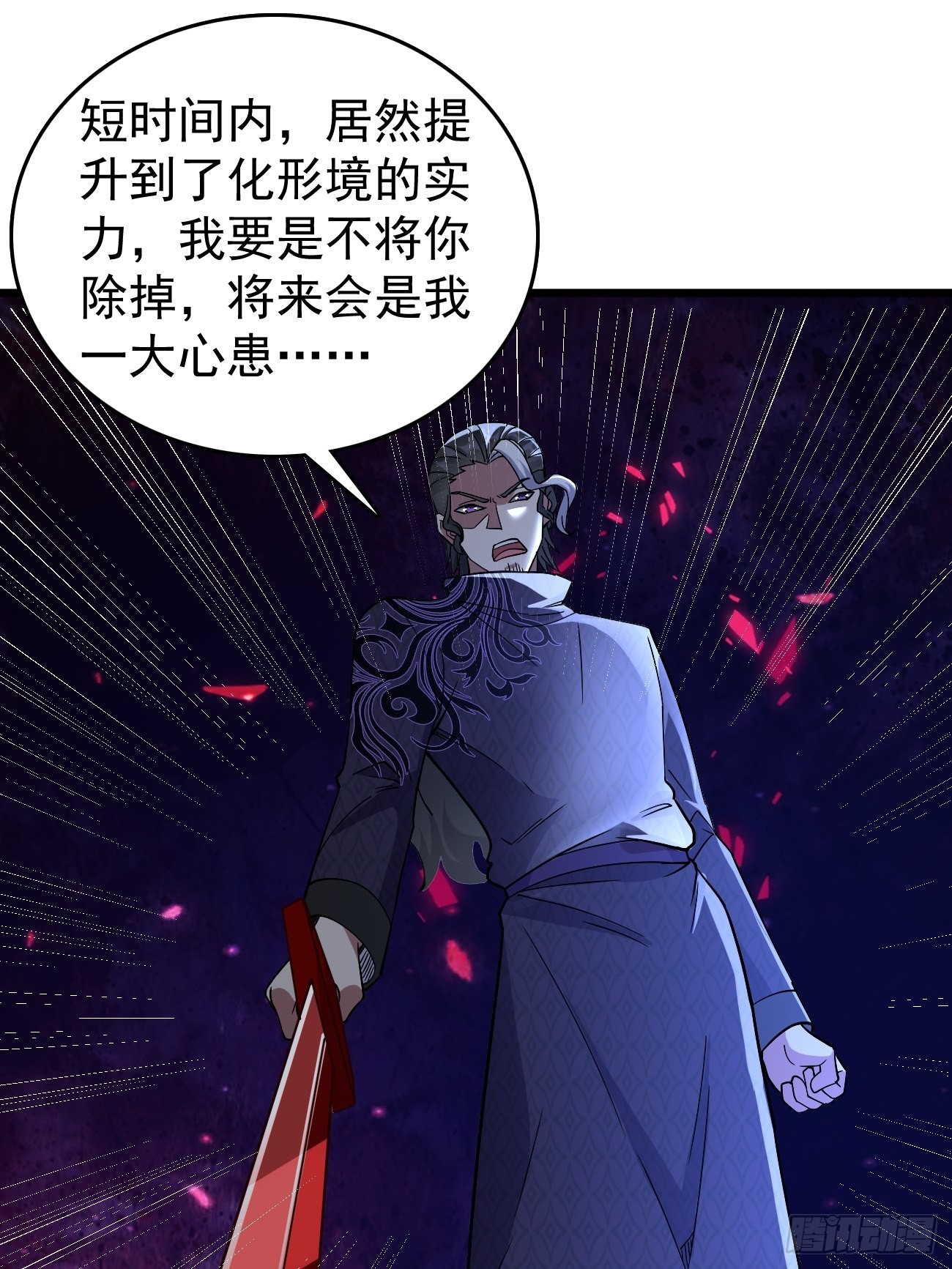 第89话：想不到你如此卑鄙无耻-第90话