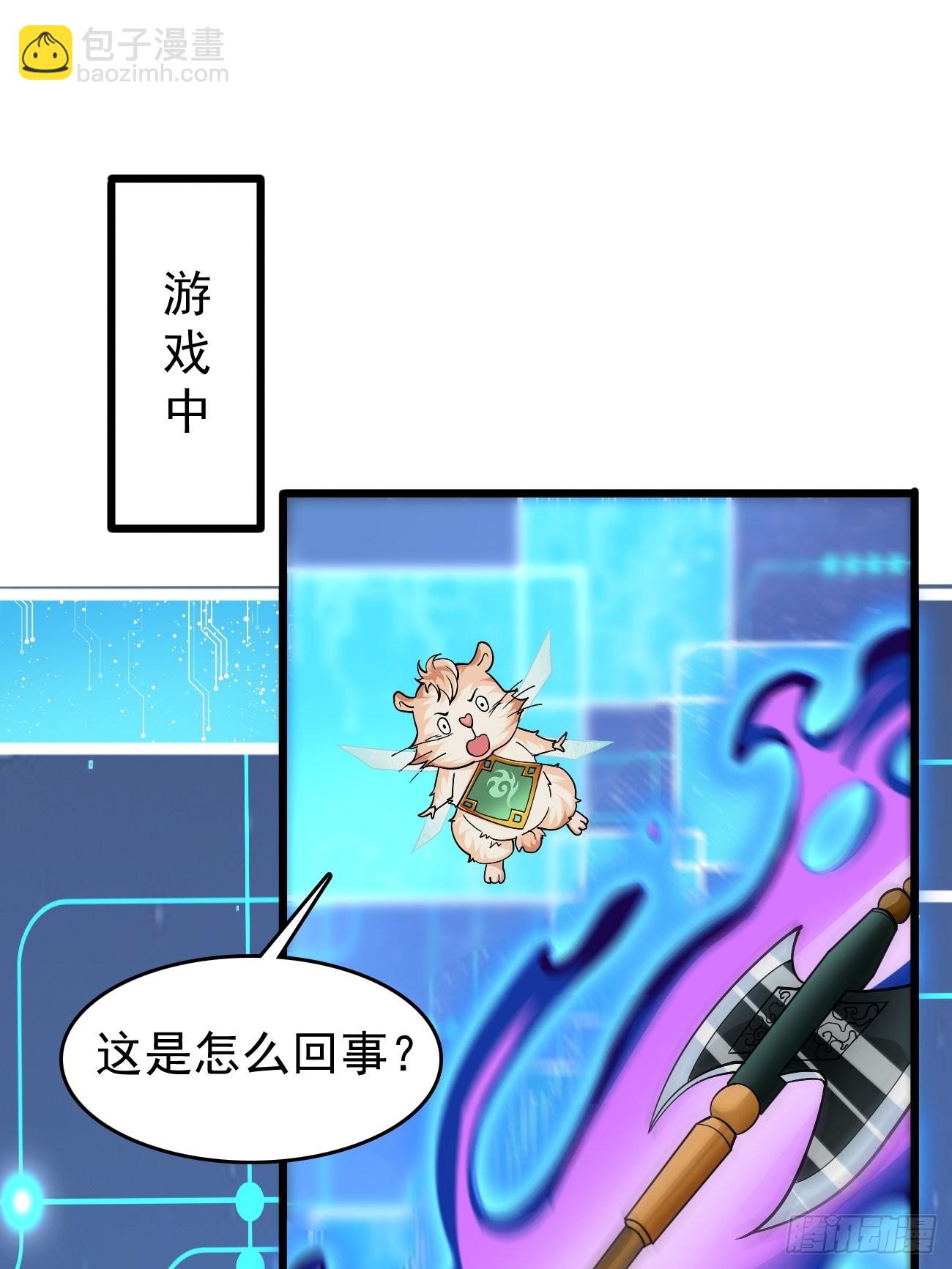 第89话：想不到你如此卑鄙无耻-第90话