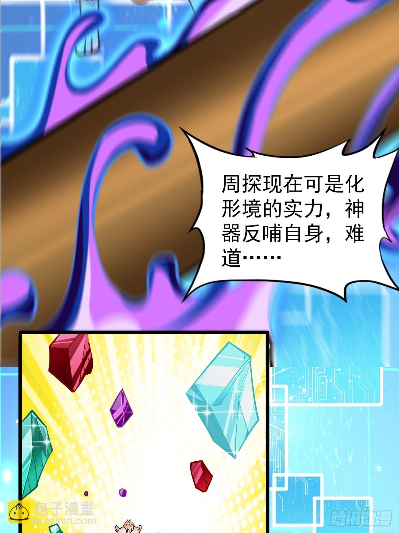 第89话：想不到你如此卑鄙无耻-第90话