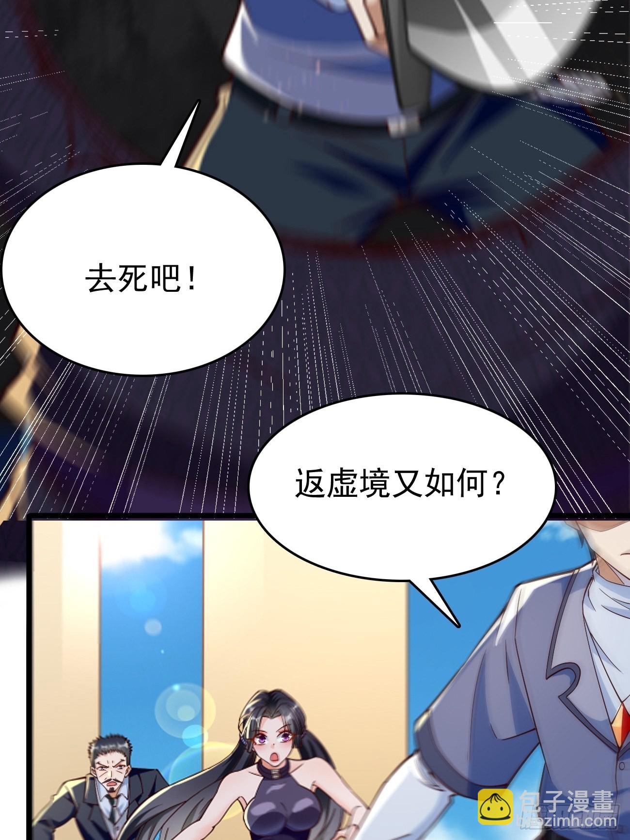 第89话：想不到你如此卑鄙无耻-第90话