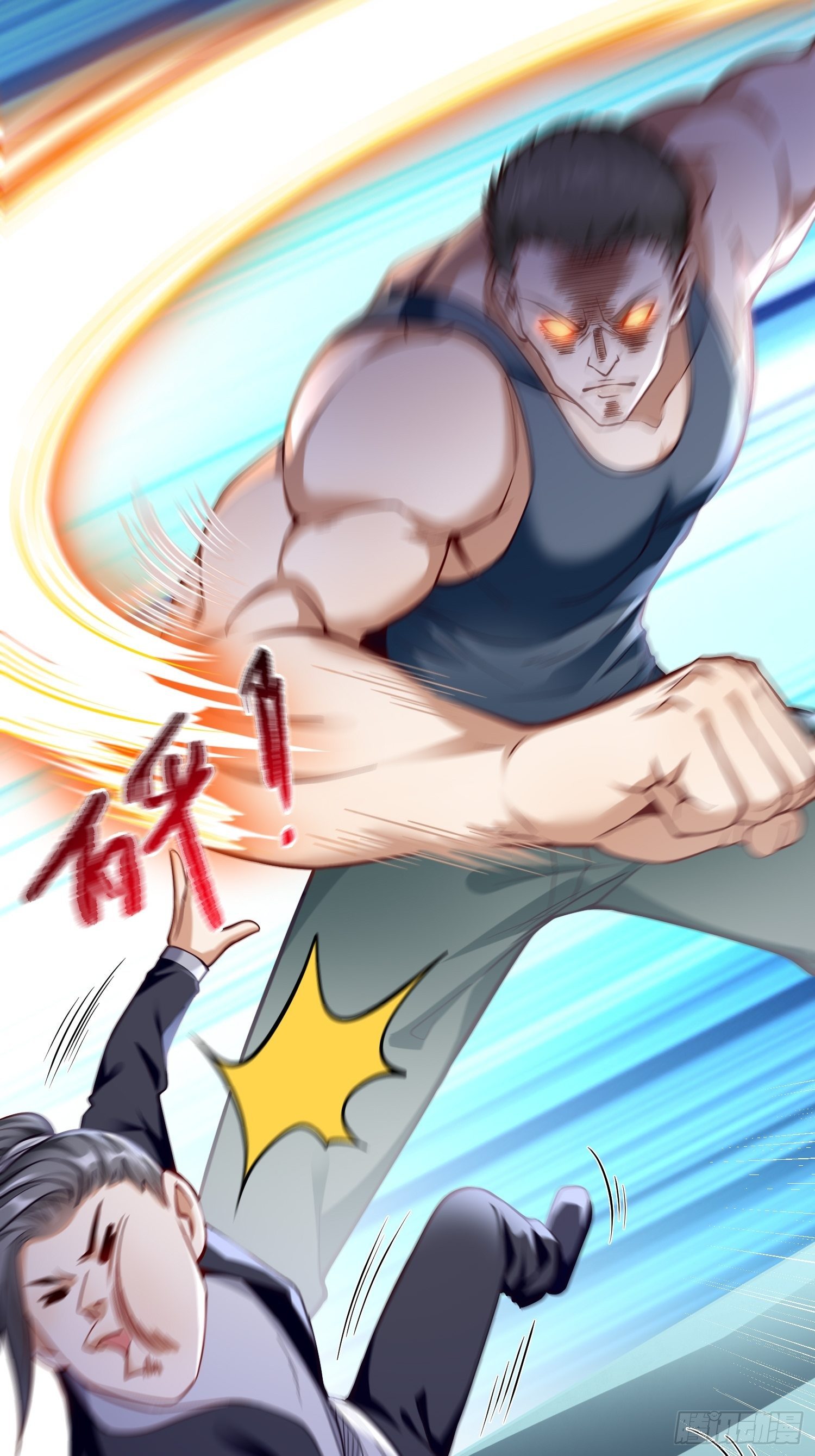 第9话：班长，你才是高手啊(1/2)-第10话