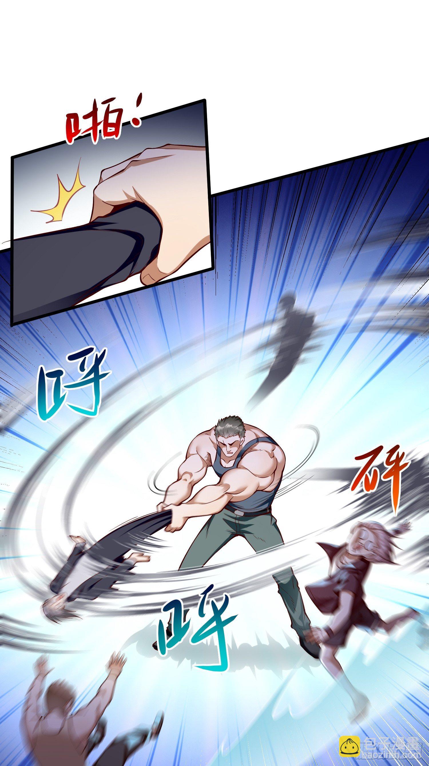 第9话：班长，你才是高手啊(1/2)-第10话