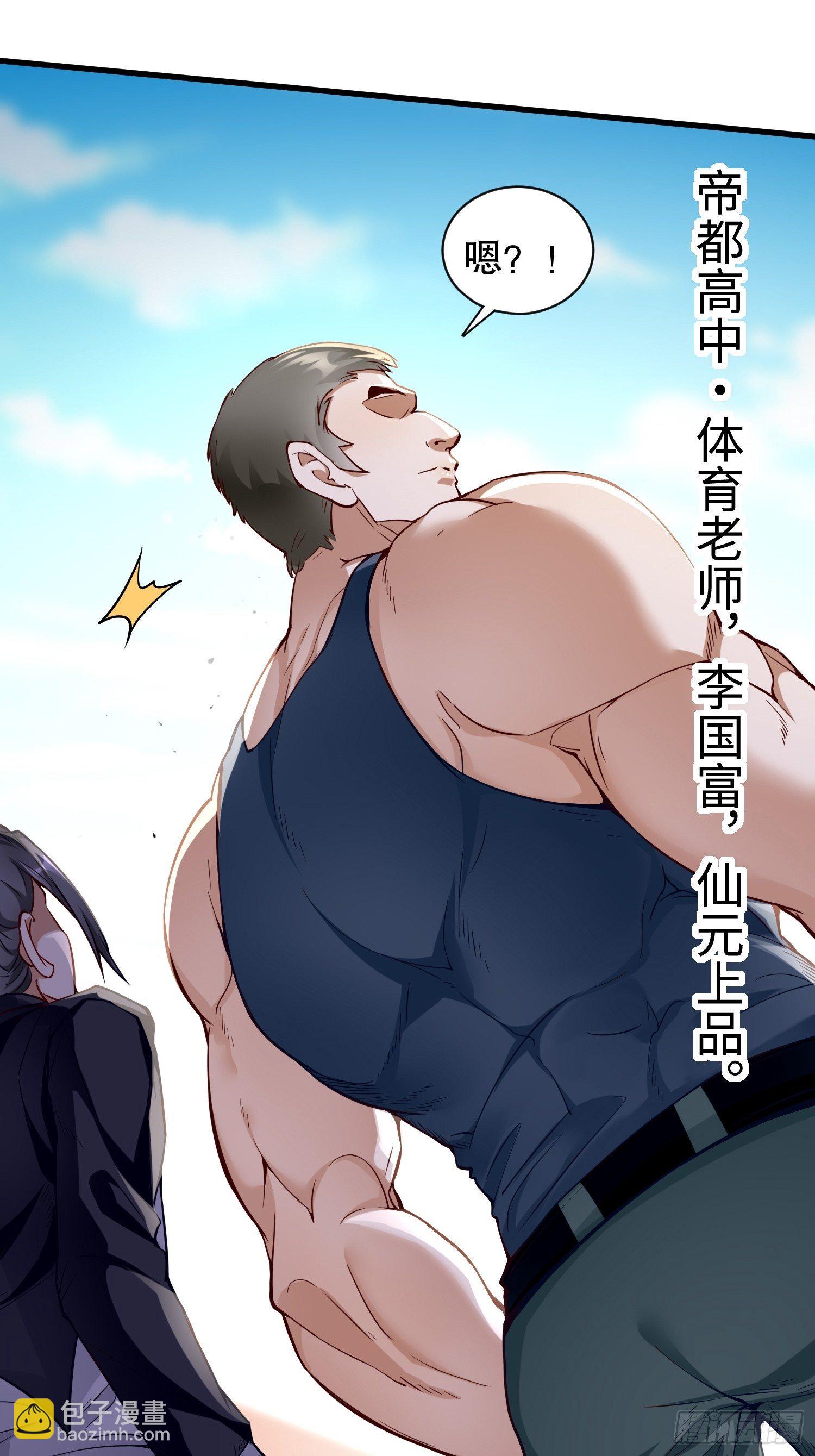 第9话：班长，你才是高手啊(1/2)-第10话