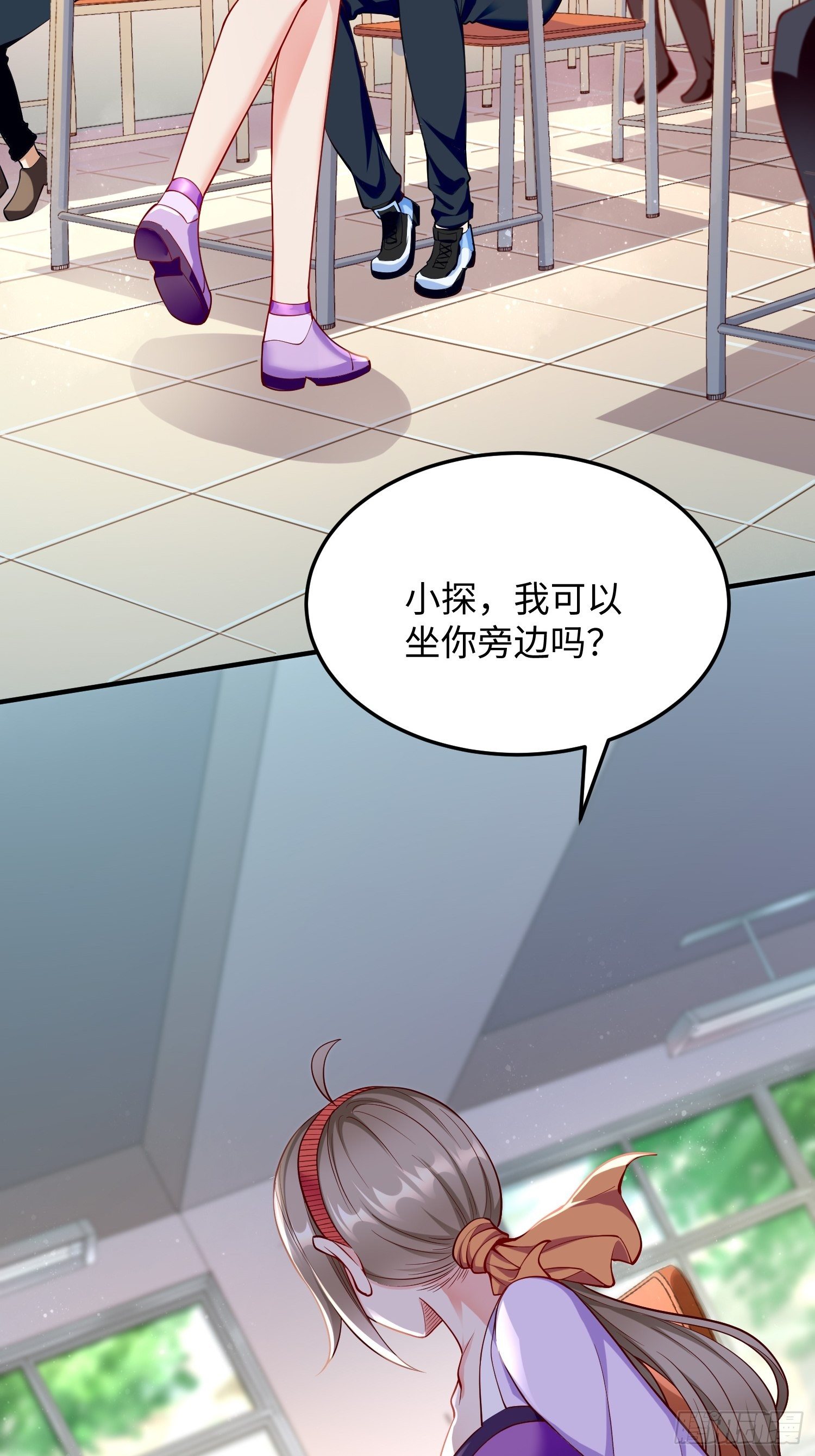 第9话：班长，你才是高手啊(1/2)-第10话