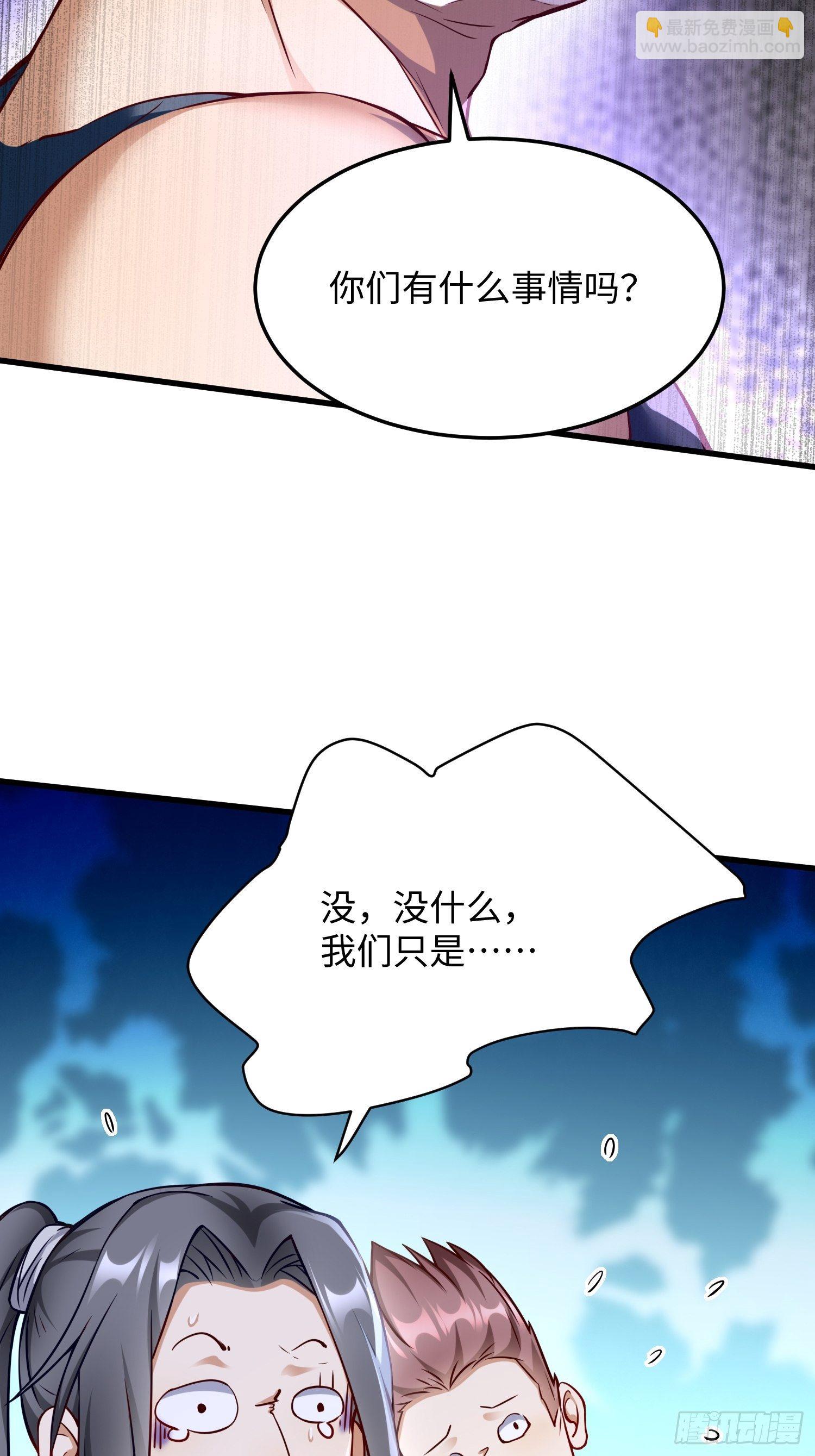 第9话：班长，你才是高手啊(1/2)-第10话