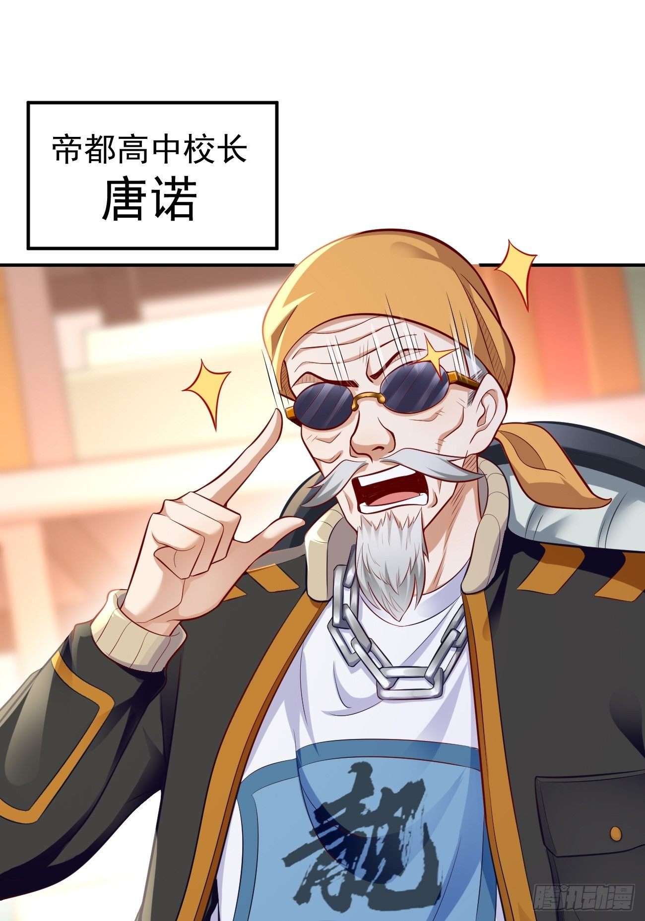 第9话：班长，你才是高手啊(1/2)-第10话