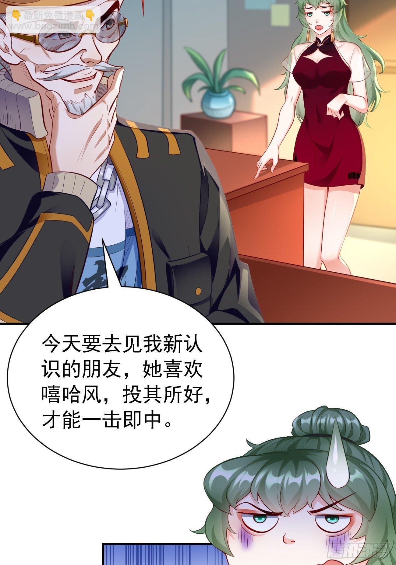 第9话：班长，你才是高手啊(1/2)-第10话