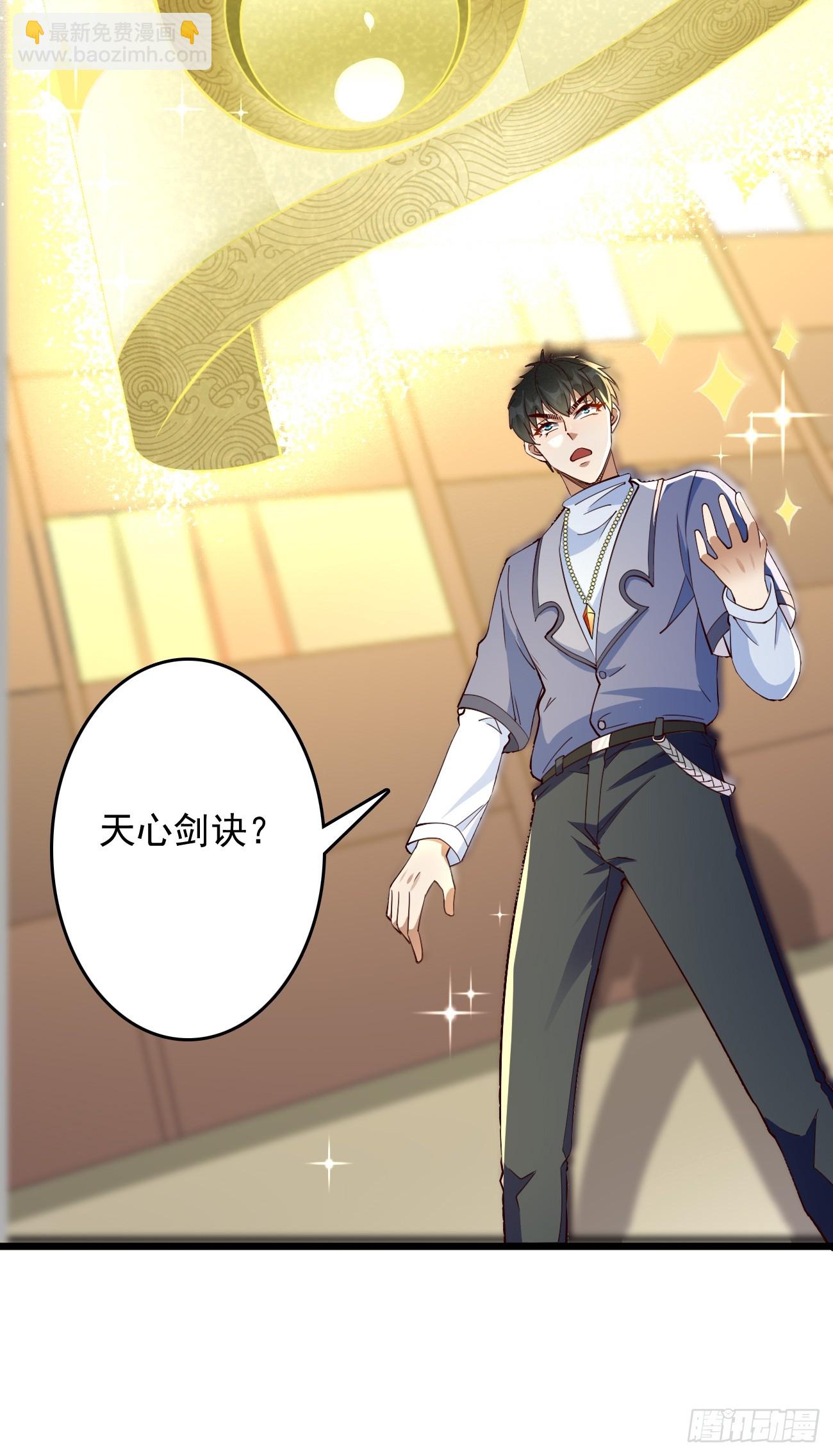 第91话：主动送上门来！-第92话