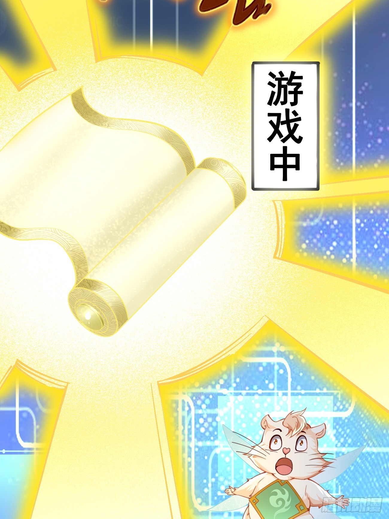 第91话：主动送上门来！-第92话