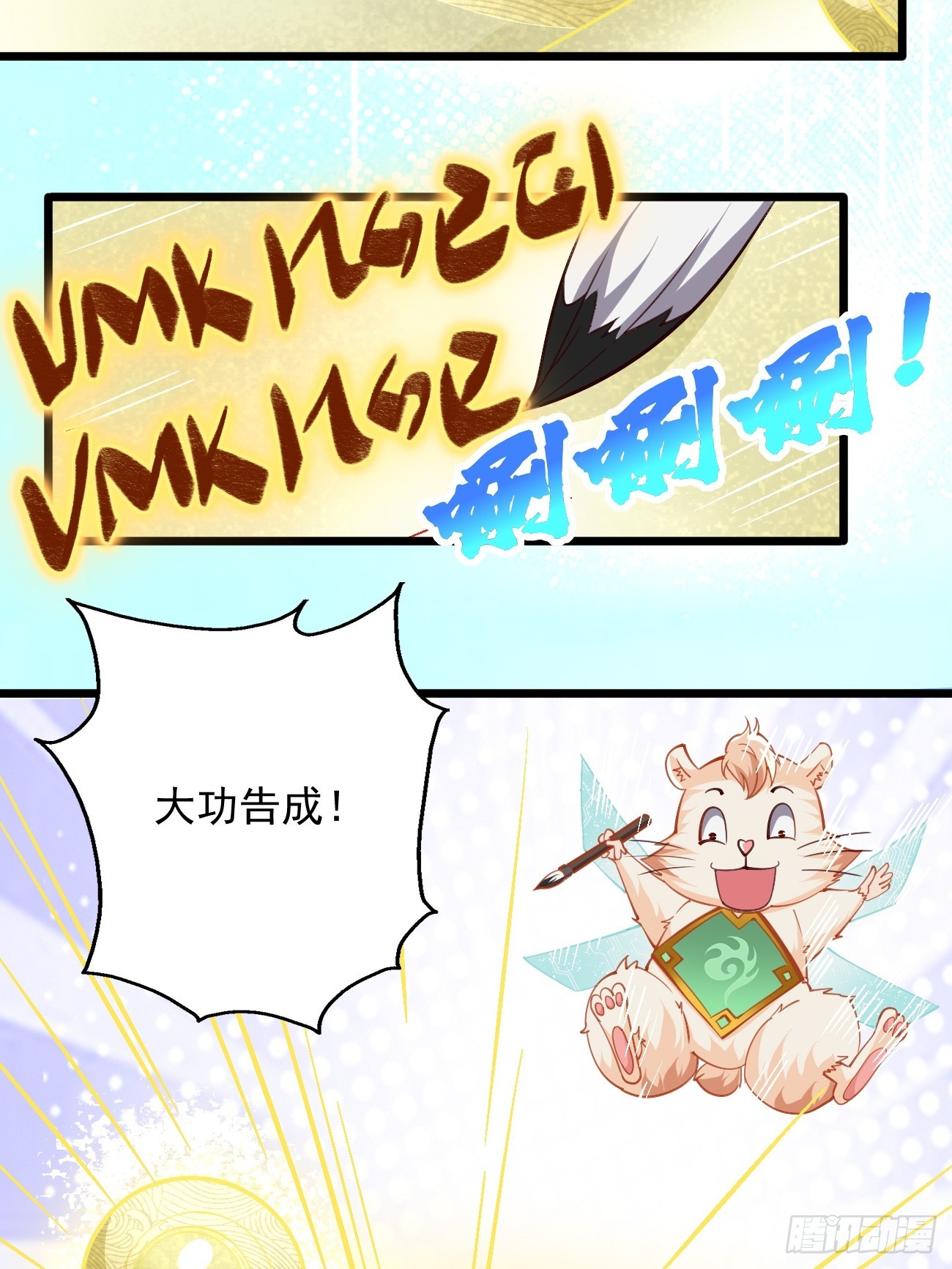 第91话：主动送上门来！-第92话