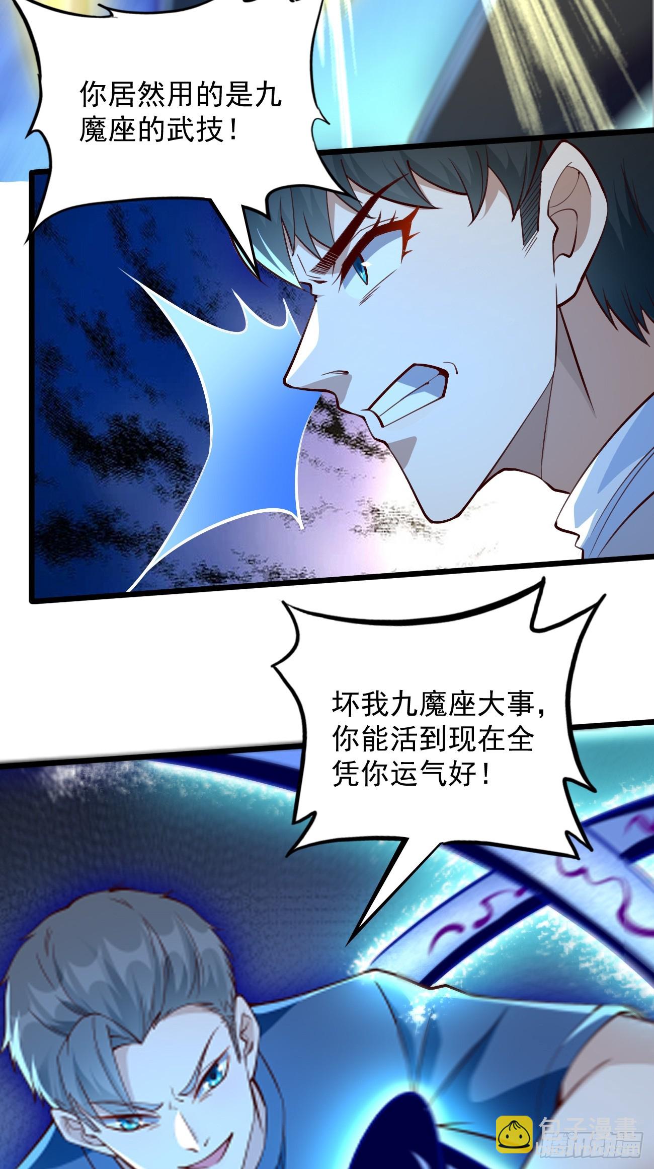 第91话：主动送上门来！-第92话