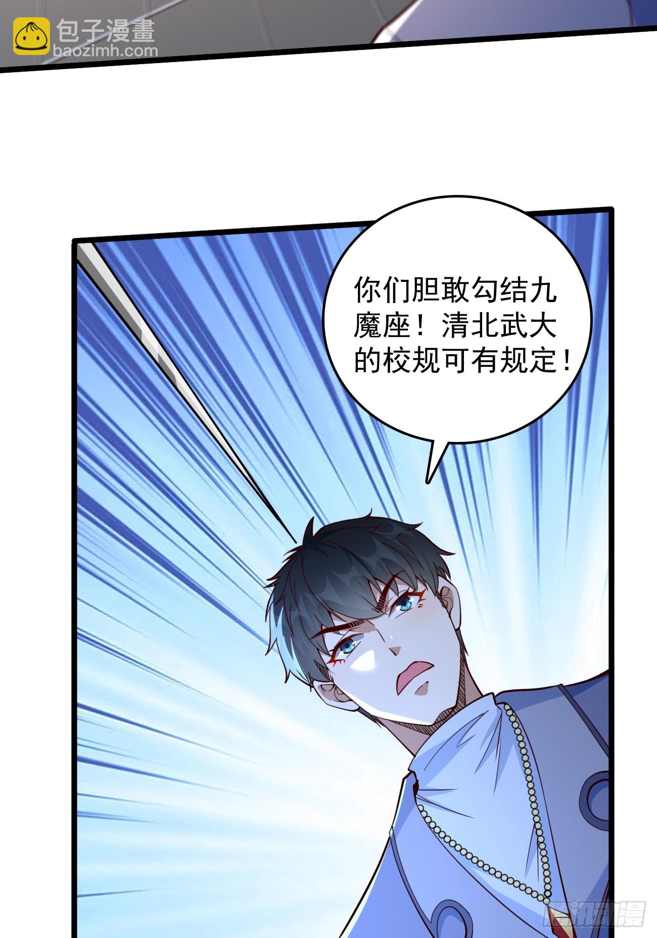 第91话：主动送上门来！-第92话